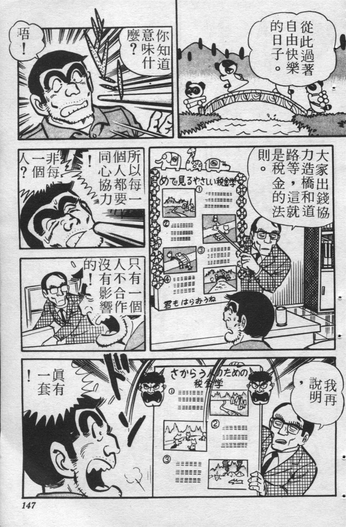 第 146 页
