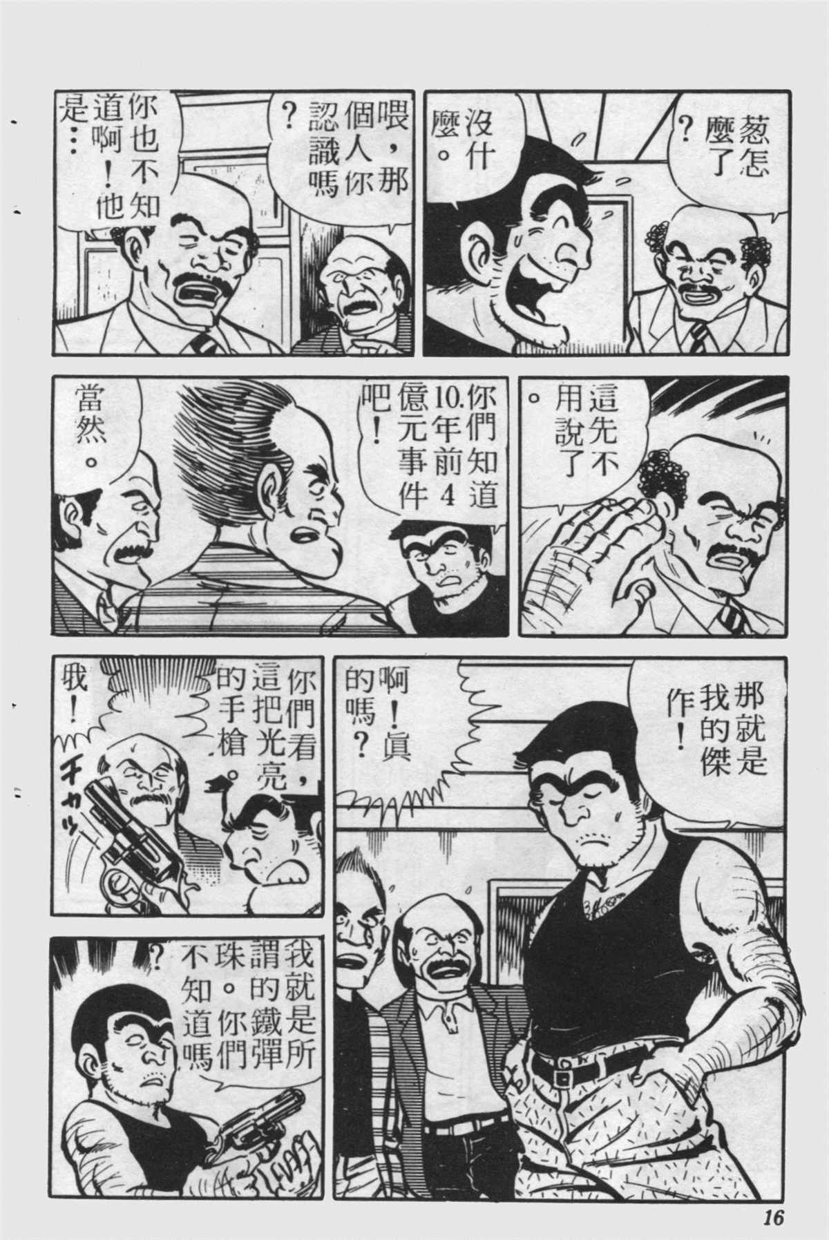 第 15 页
