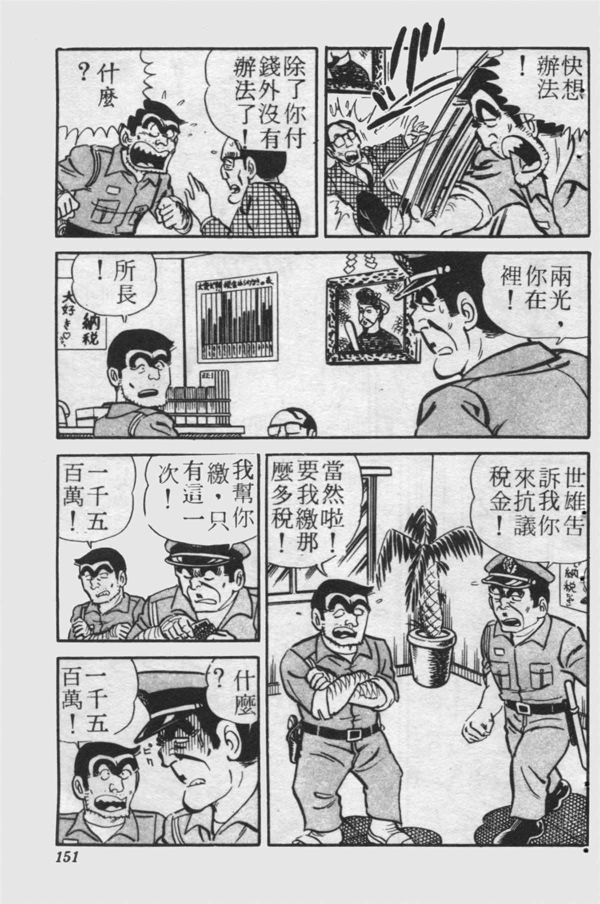 第 150 页