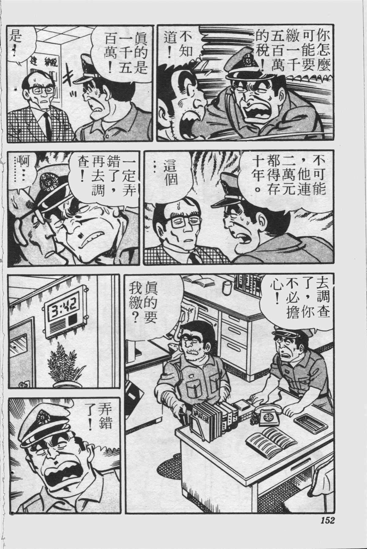 第 151 页