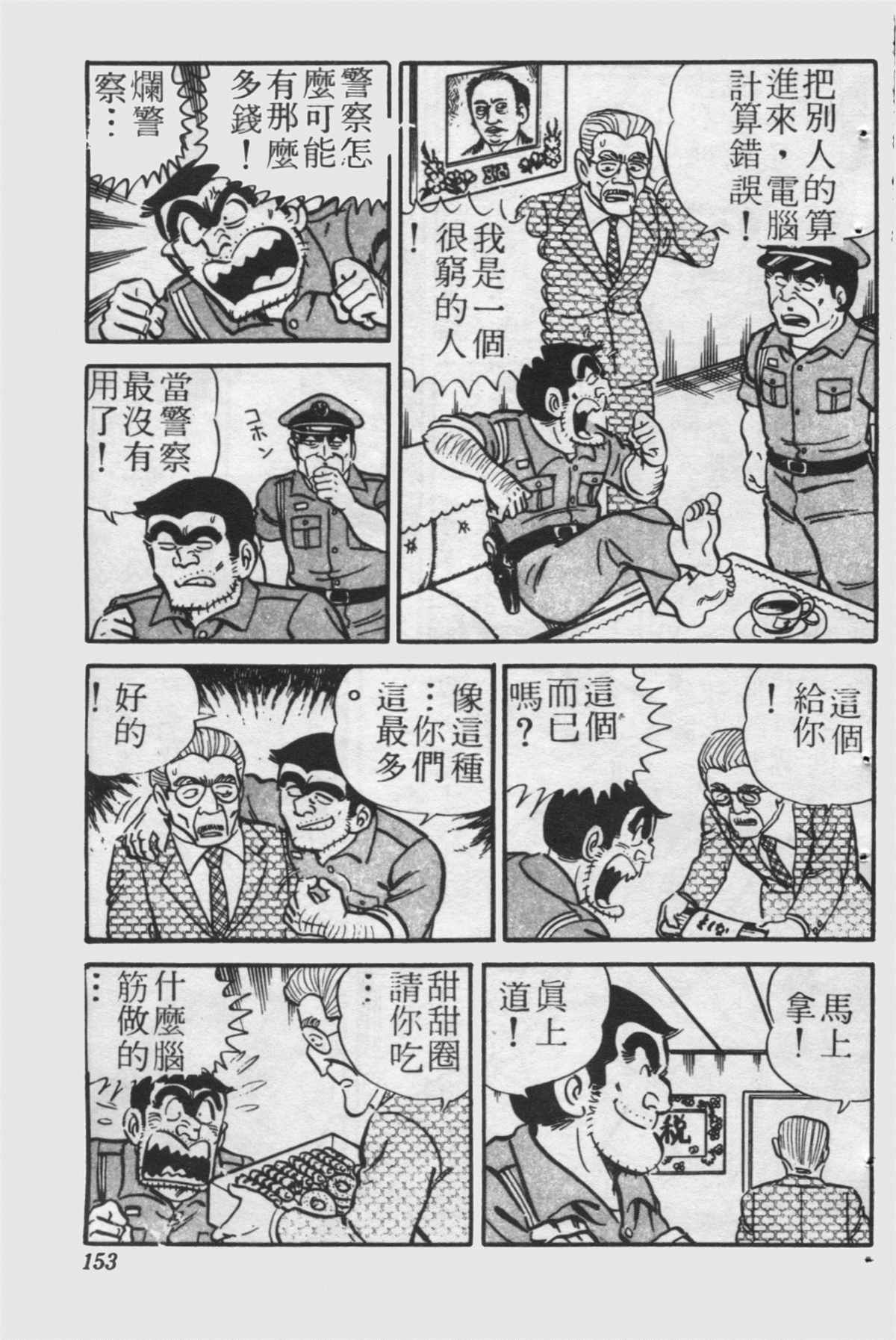 第 152 页
