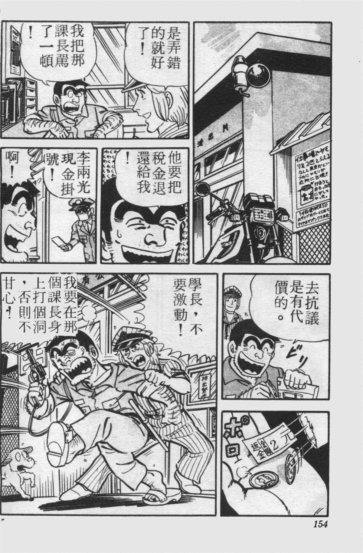 第 153 页