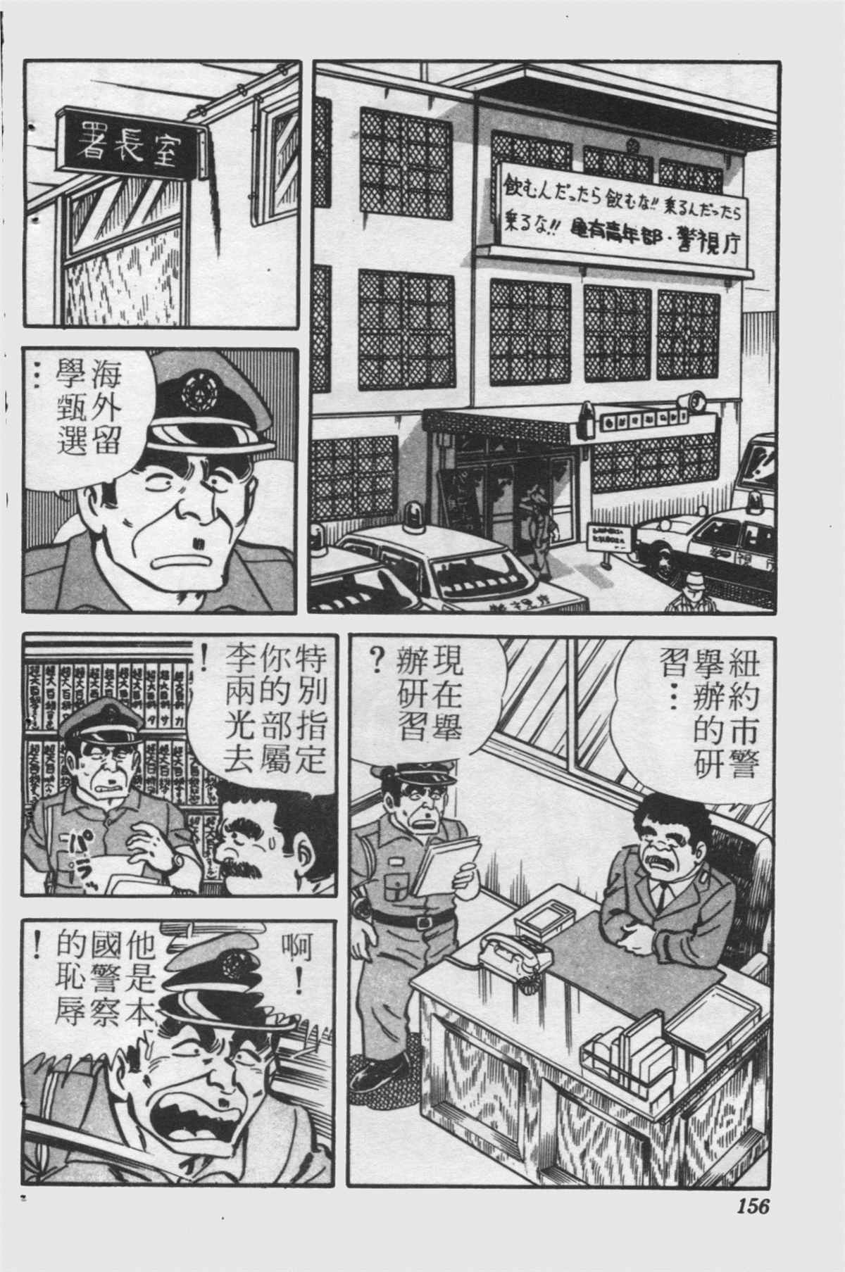 第 155 页