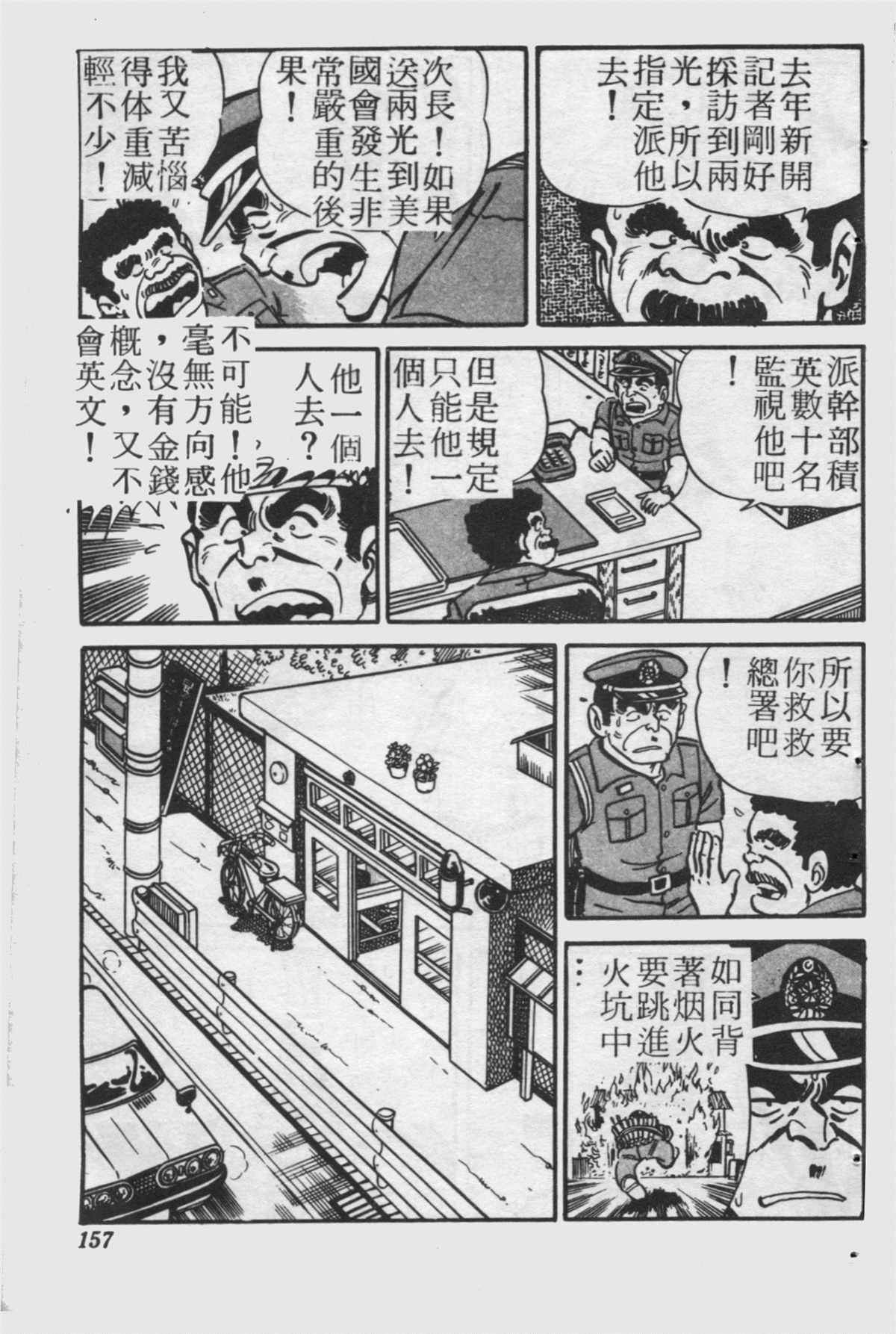 第 156 页