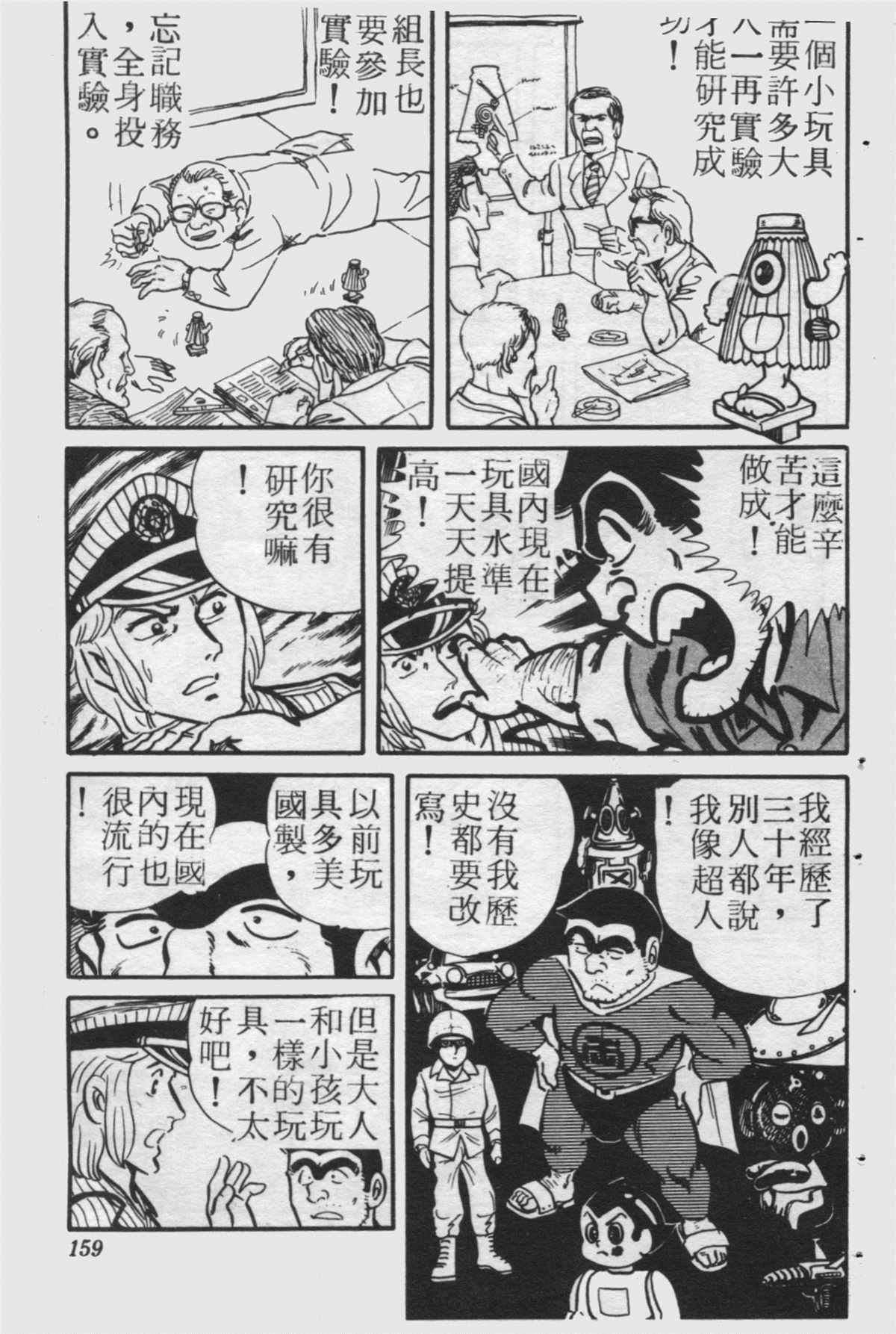 第 158 页