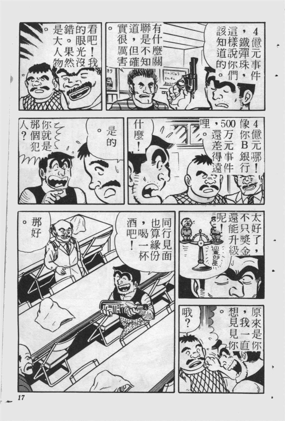 第 16 页