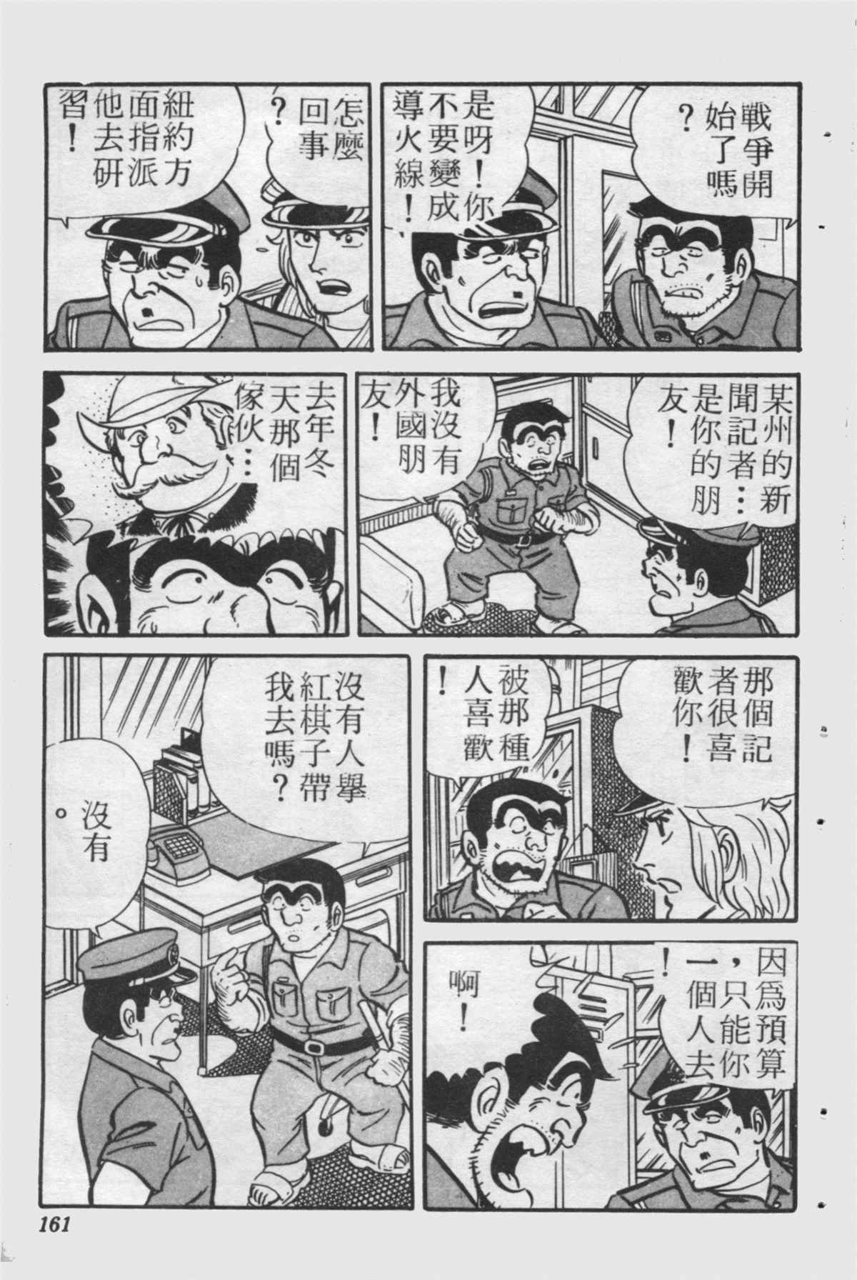 第 160 页