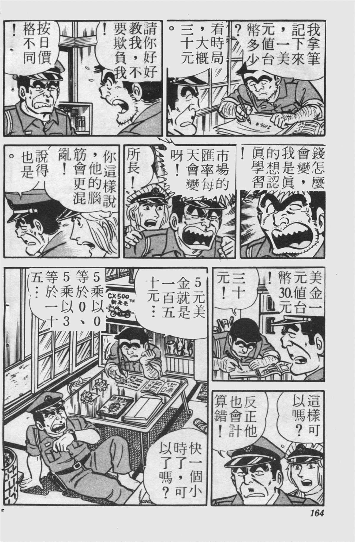 第 163 页