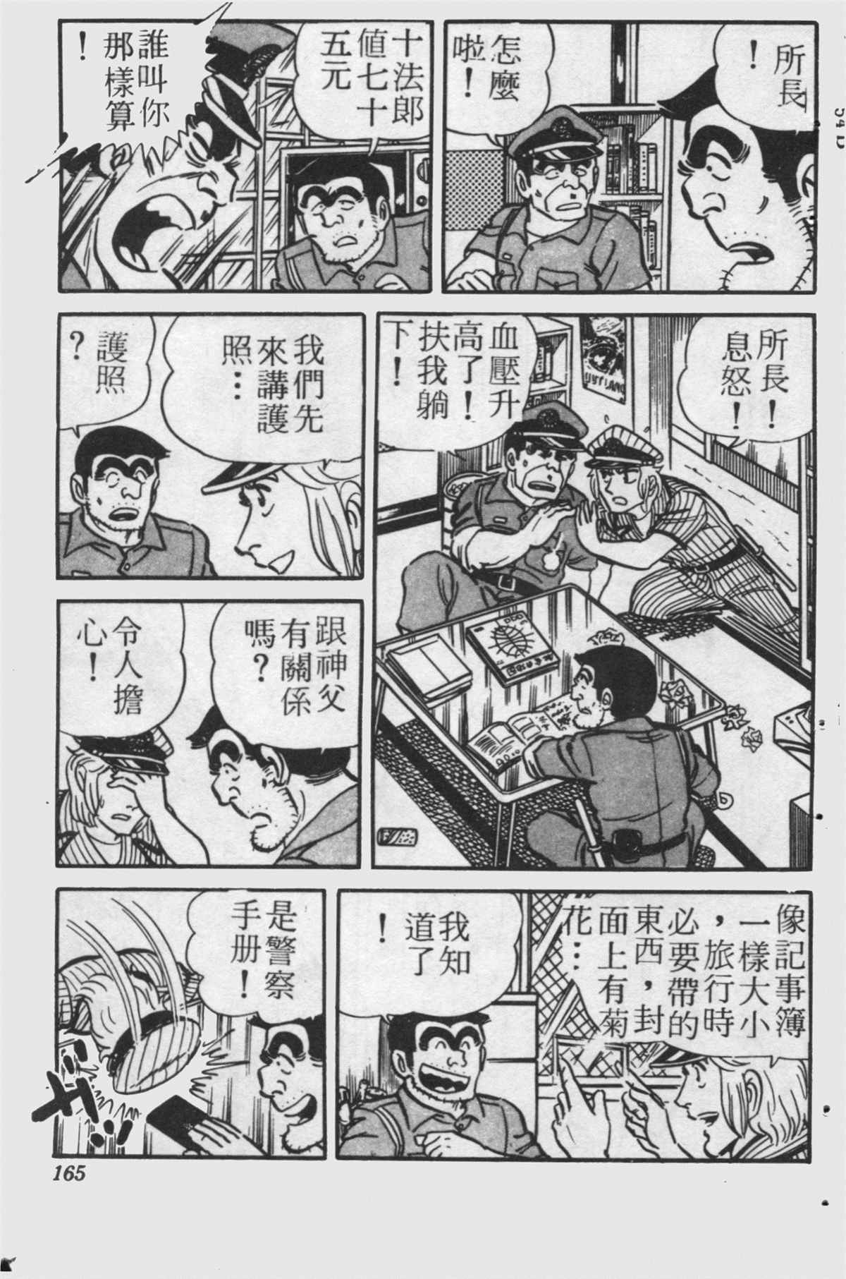 第 164 页