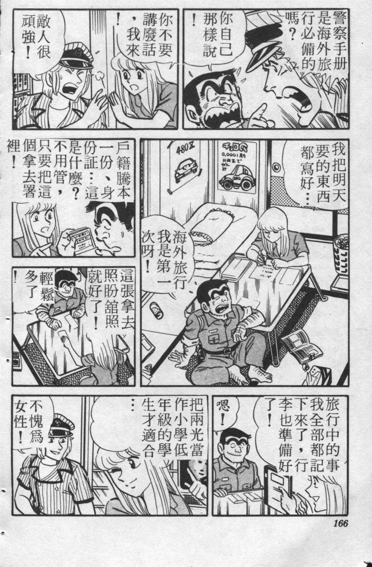 第 165 页