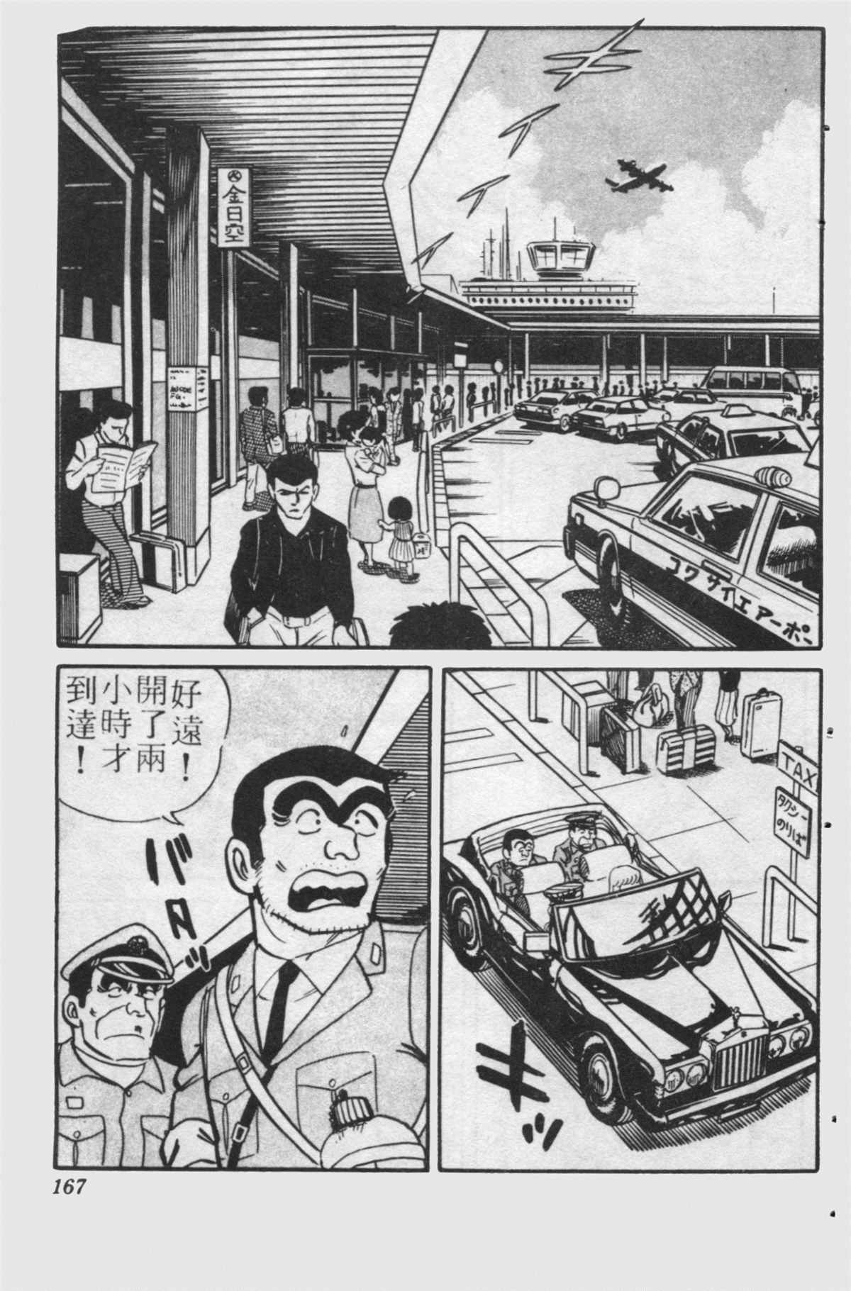 第 166 页
