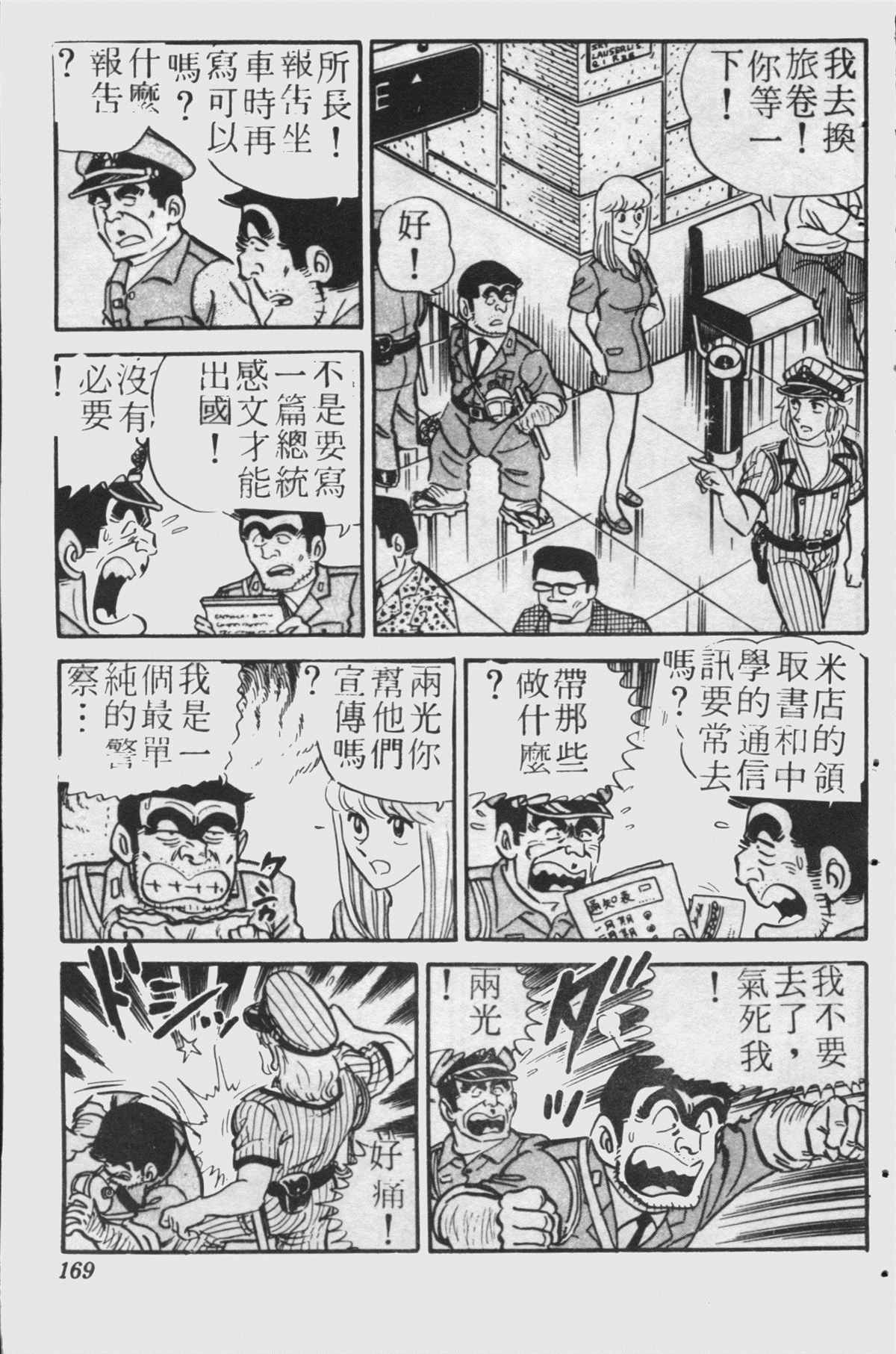 第 168 页
