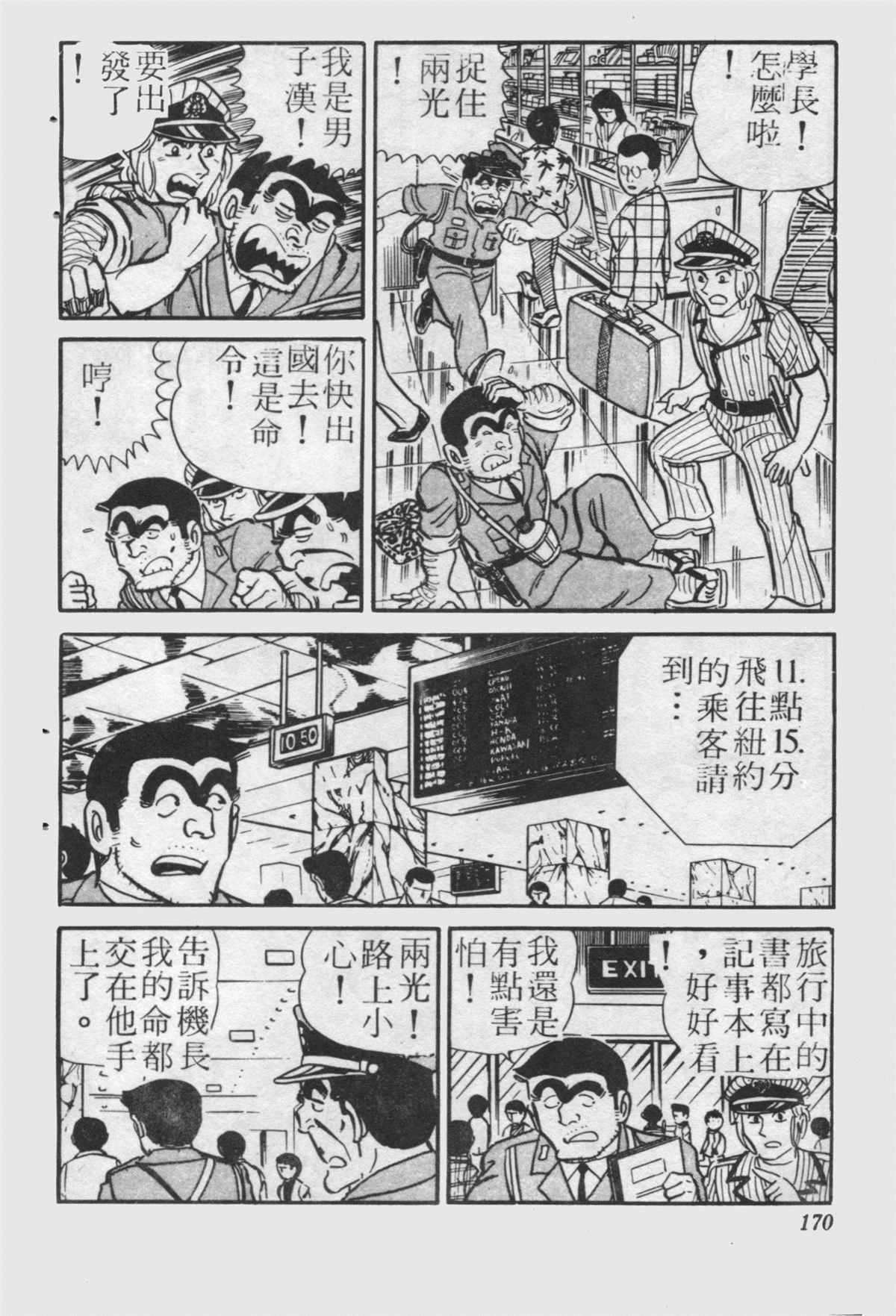 第 169 页