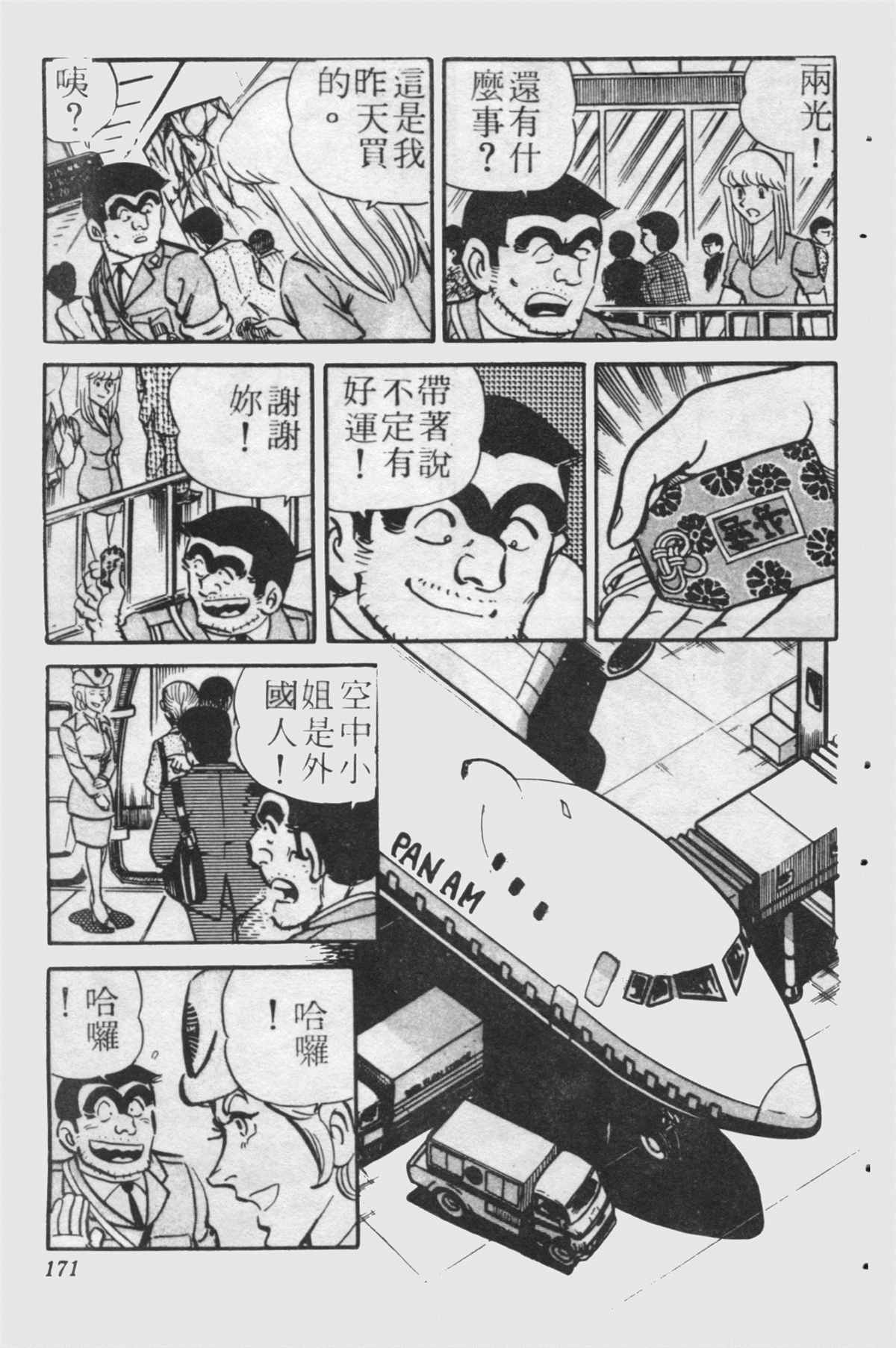 第 170 页