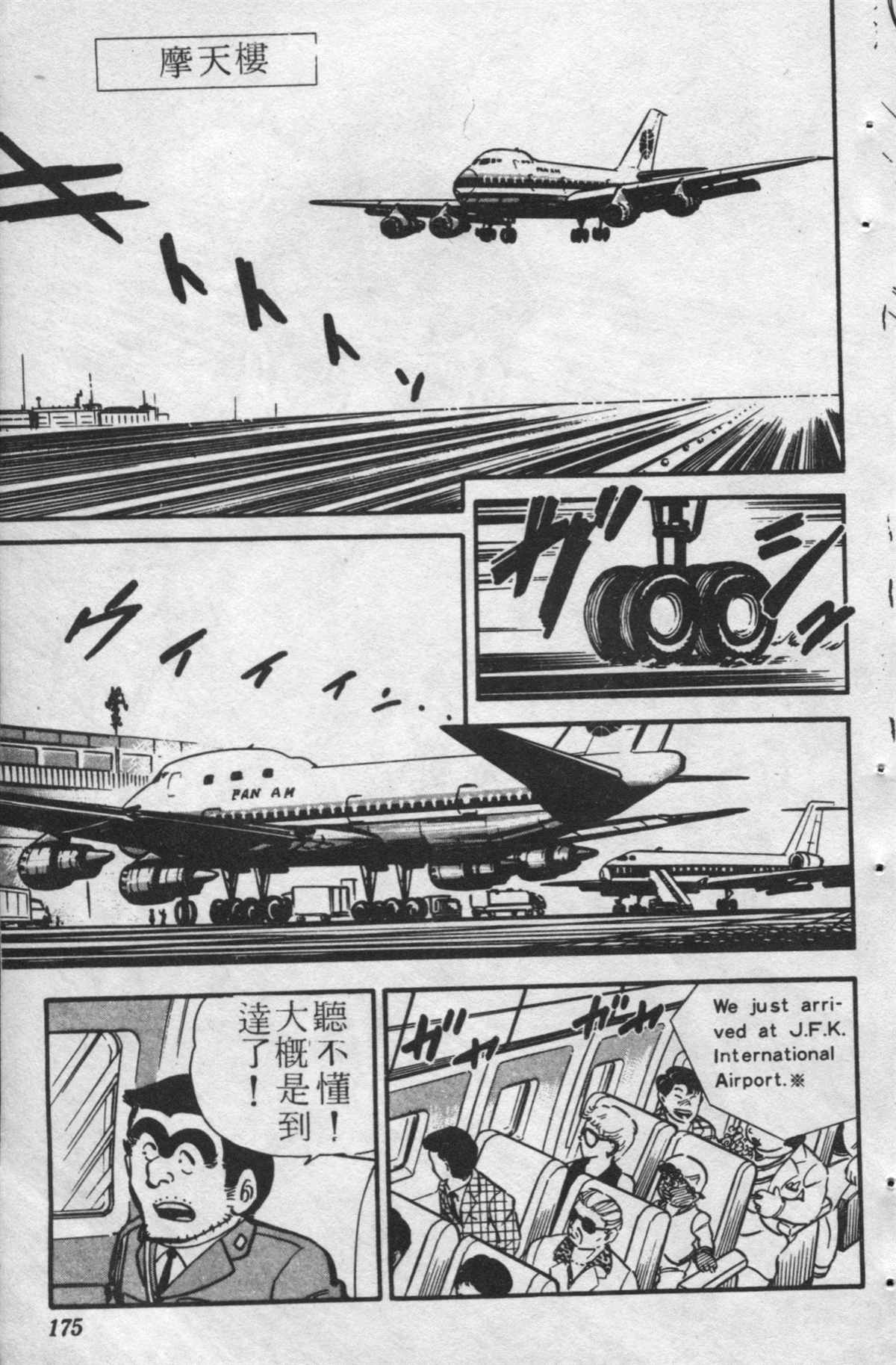 第 174 页
