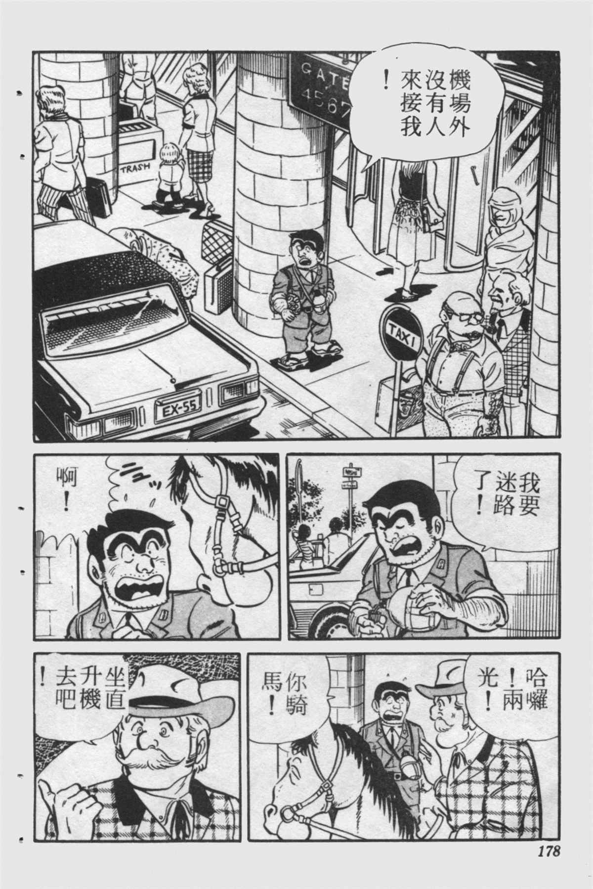 第 177 页