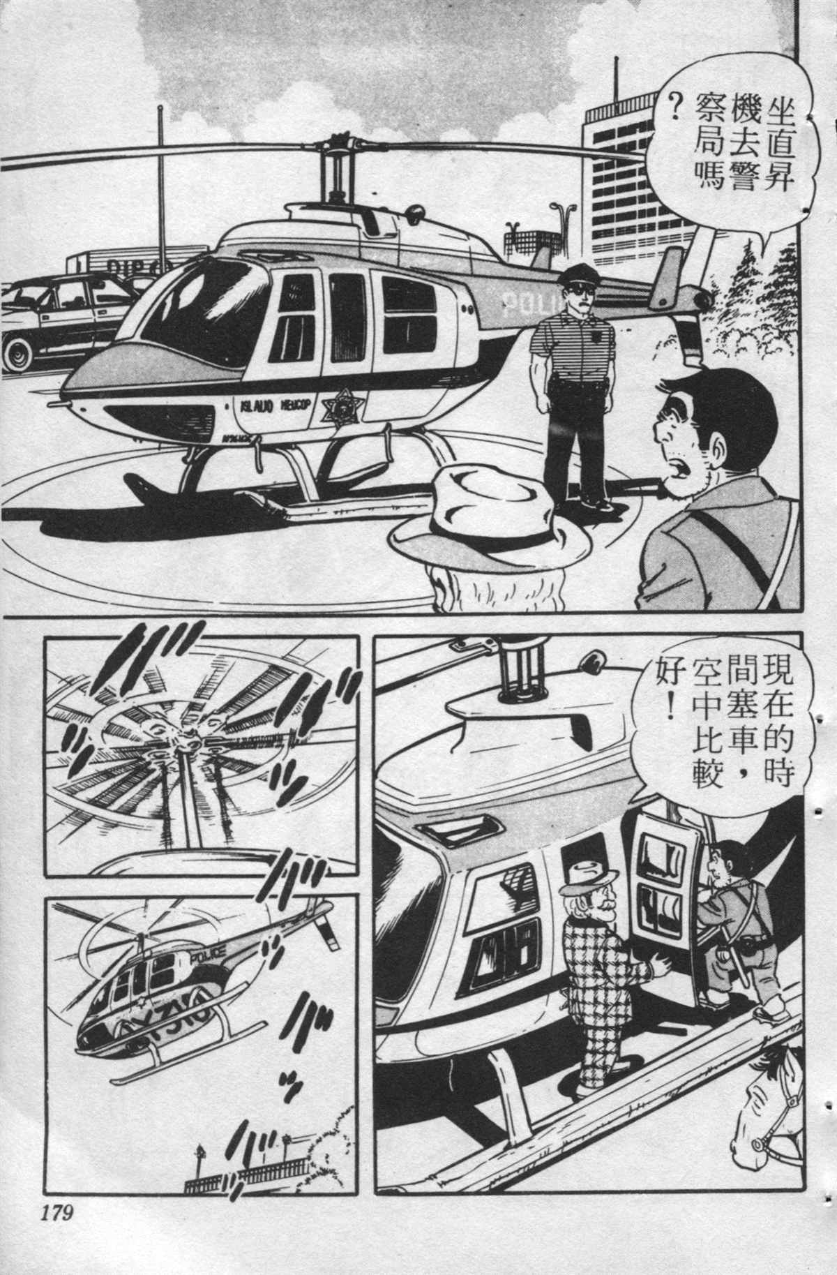 第 178 页