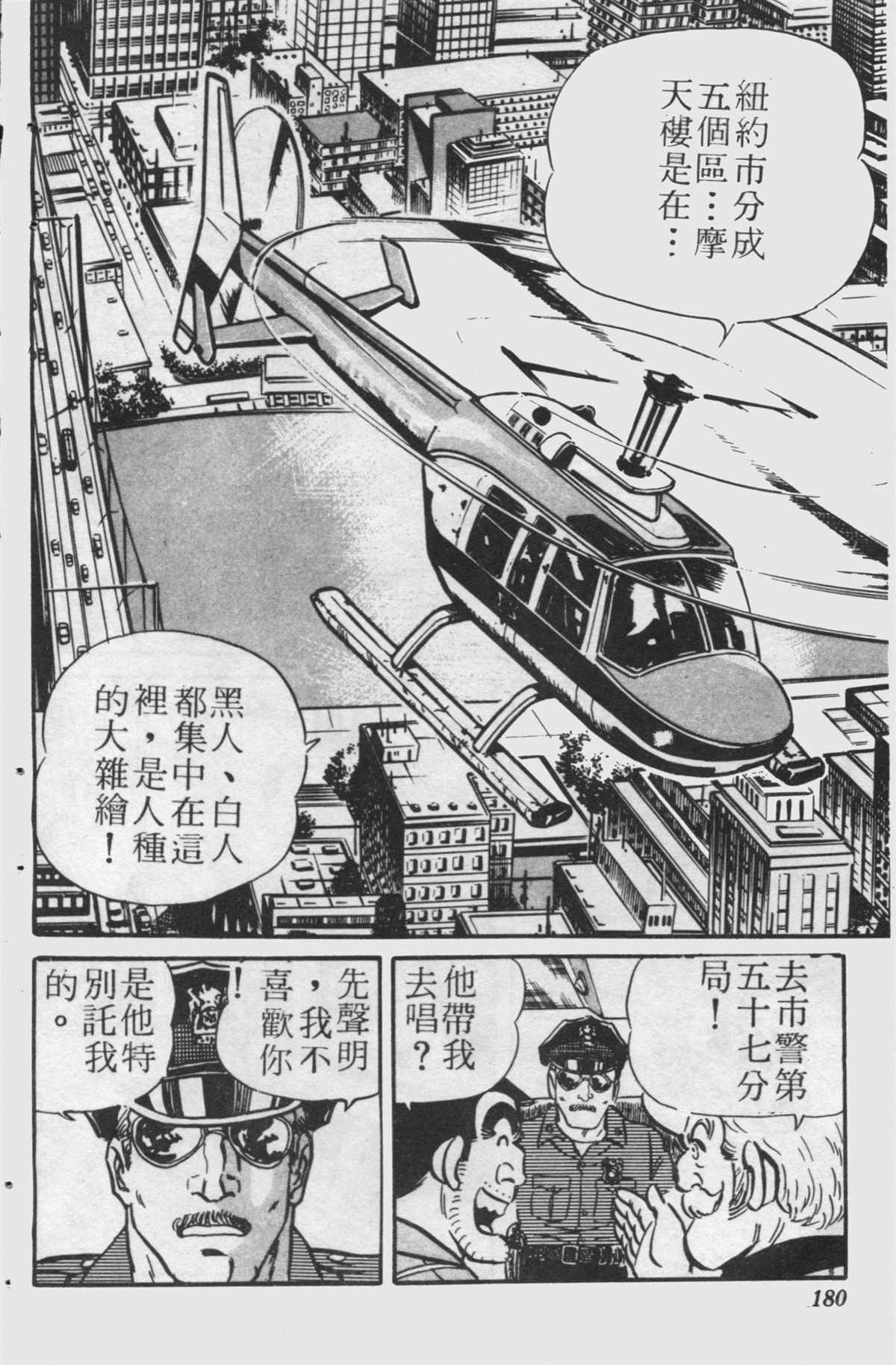 第 179 页