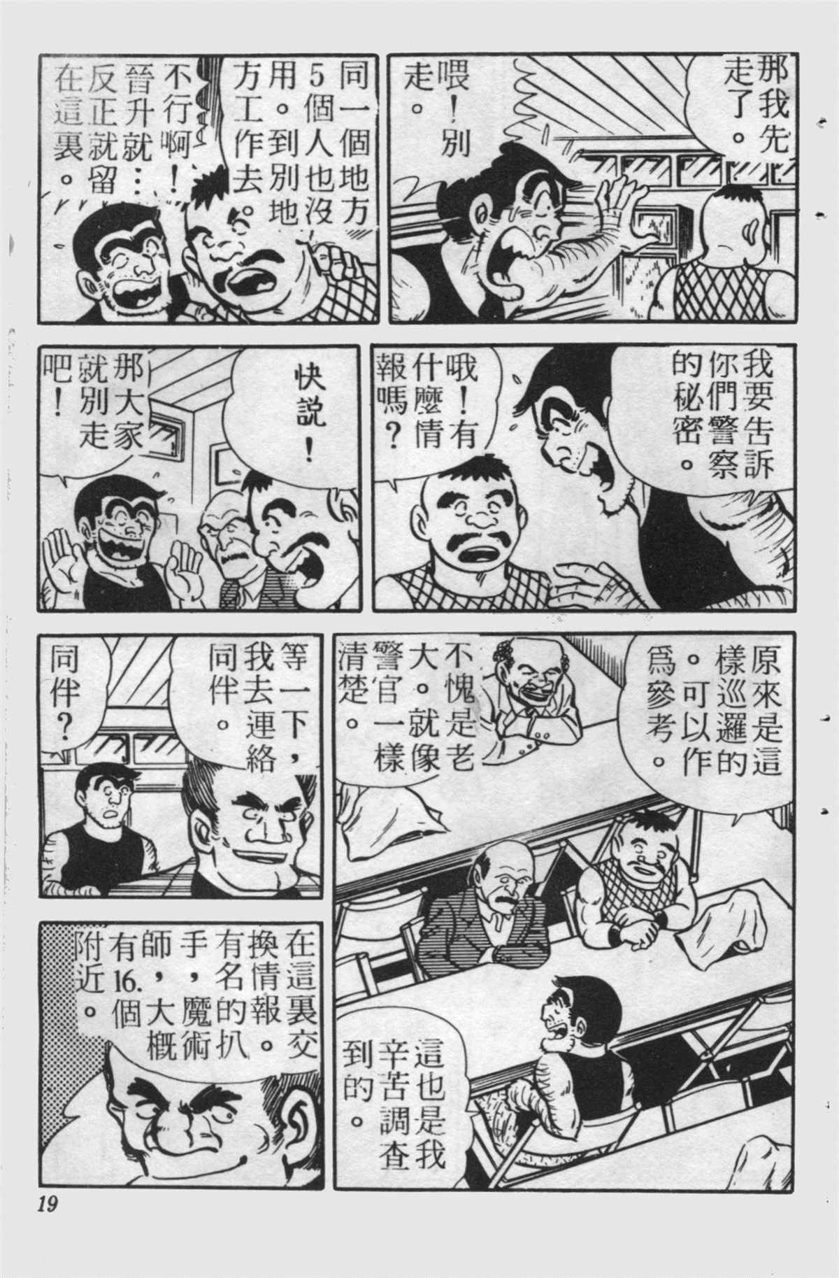 第 18 页