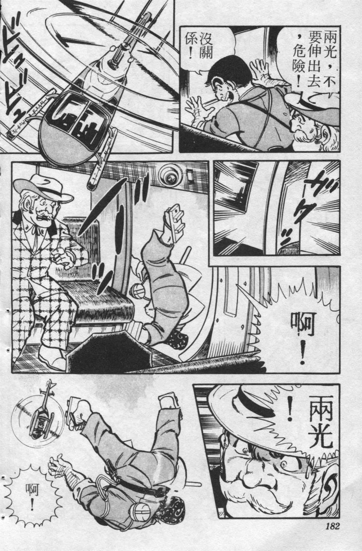 第 181 页