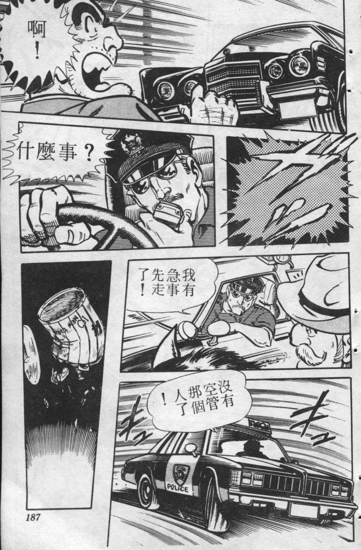 第 186 页