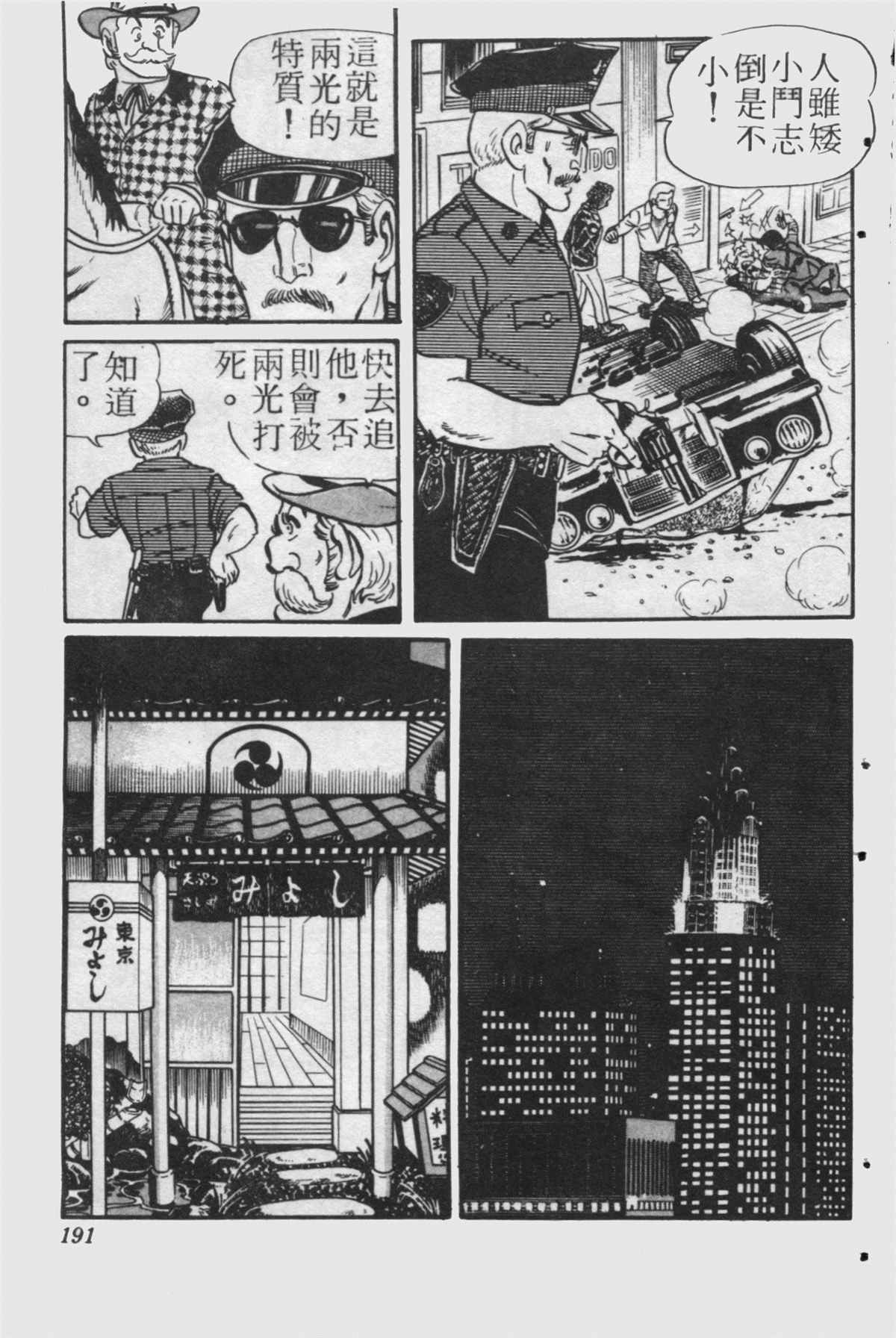 第 190 页