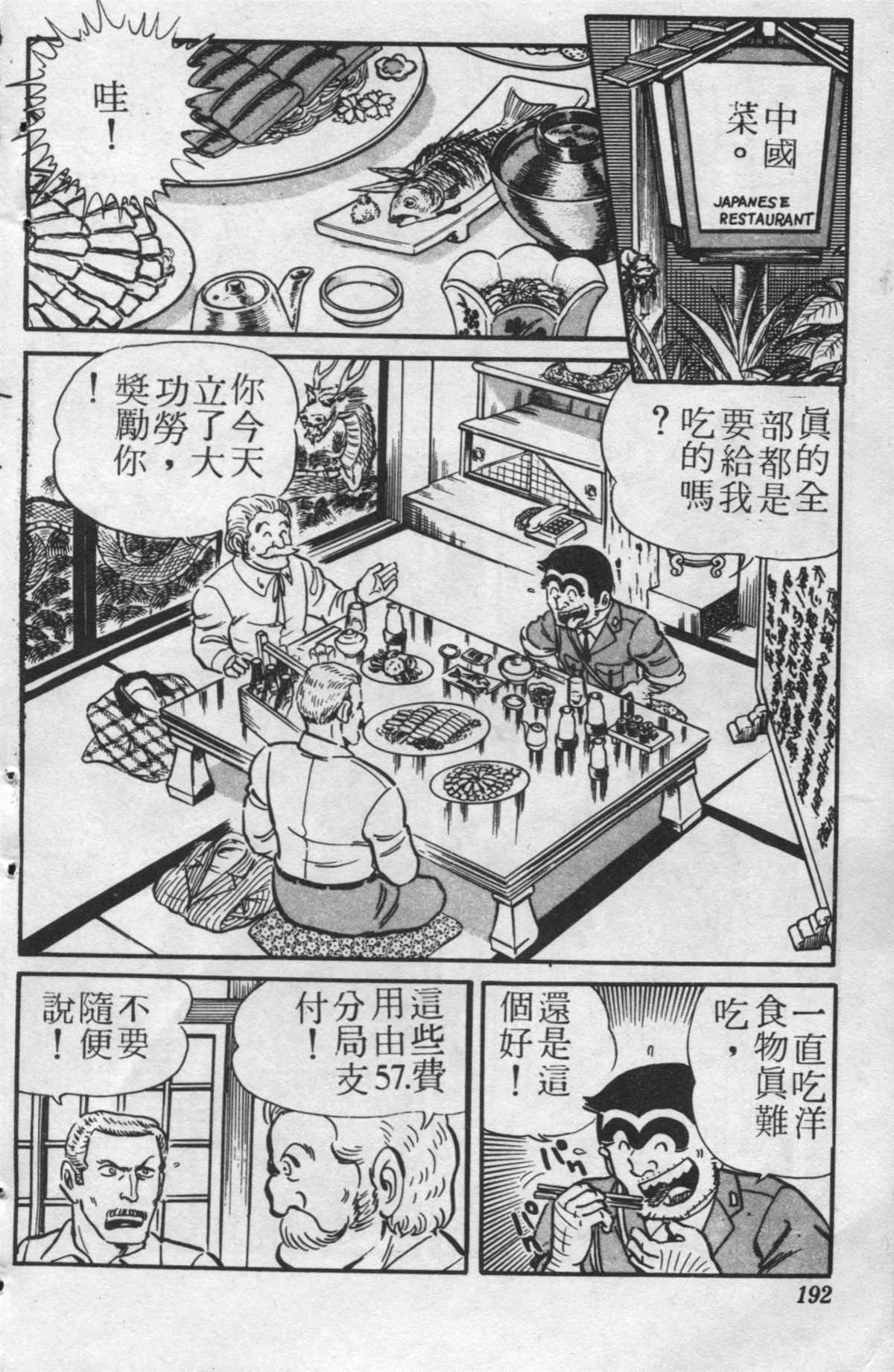 第 191 页