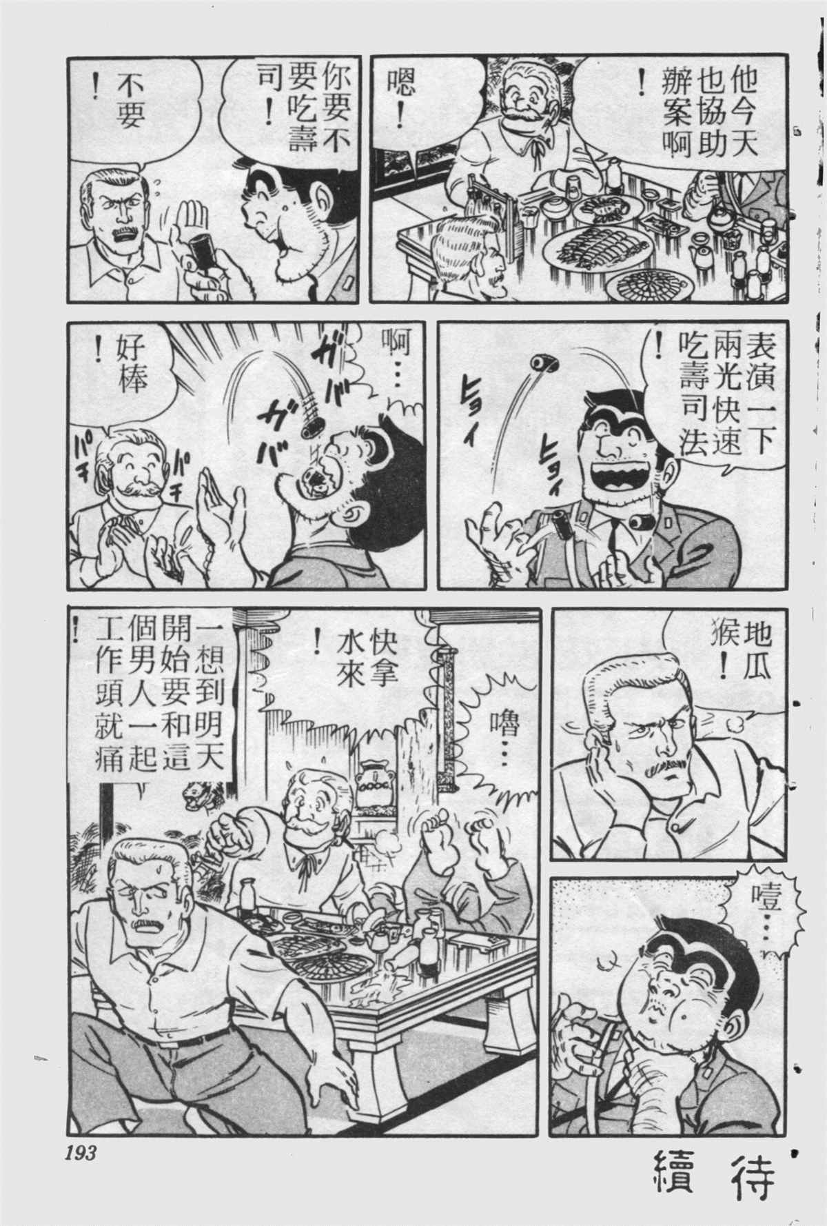 第 192 页