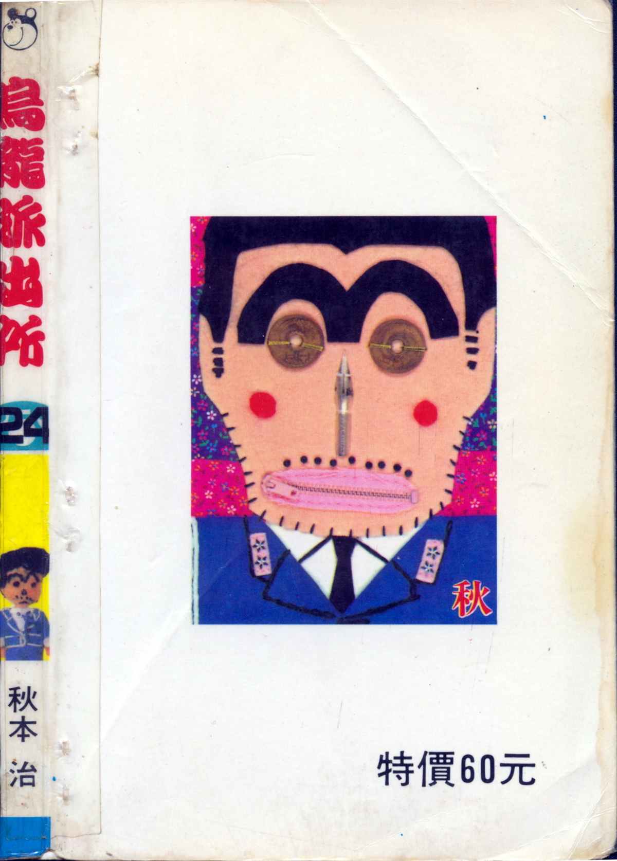 第 193 页