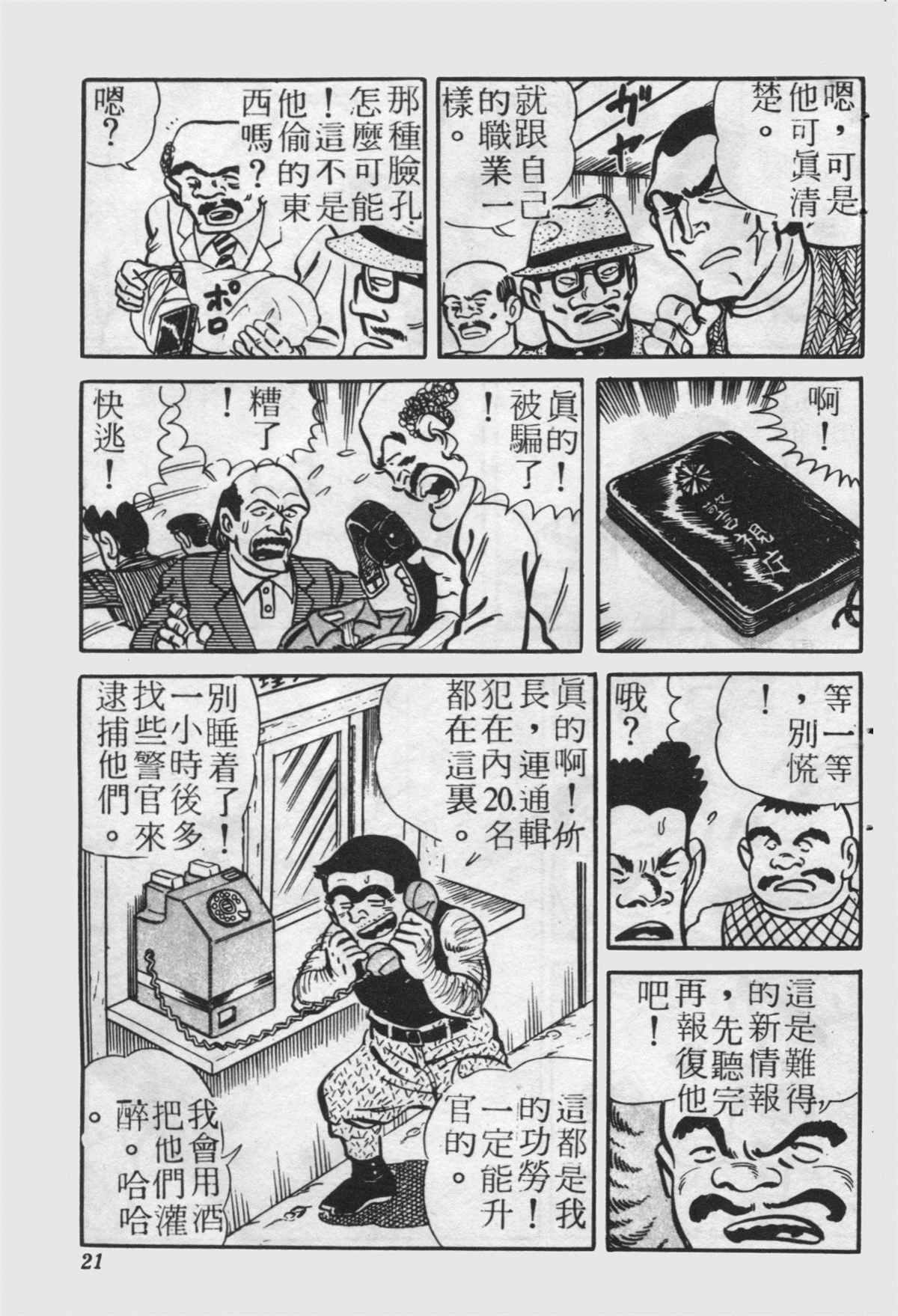 第 20 页