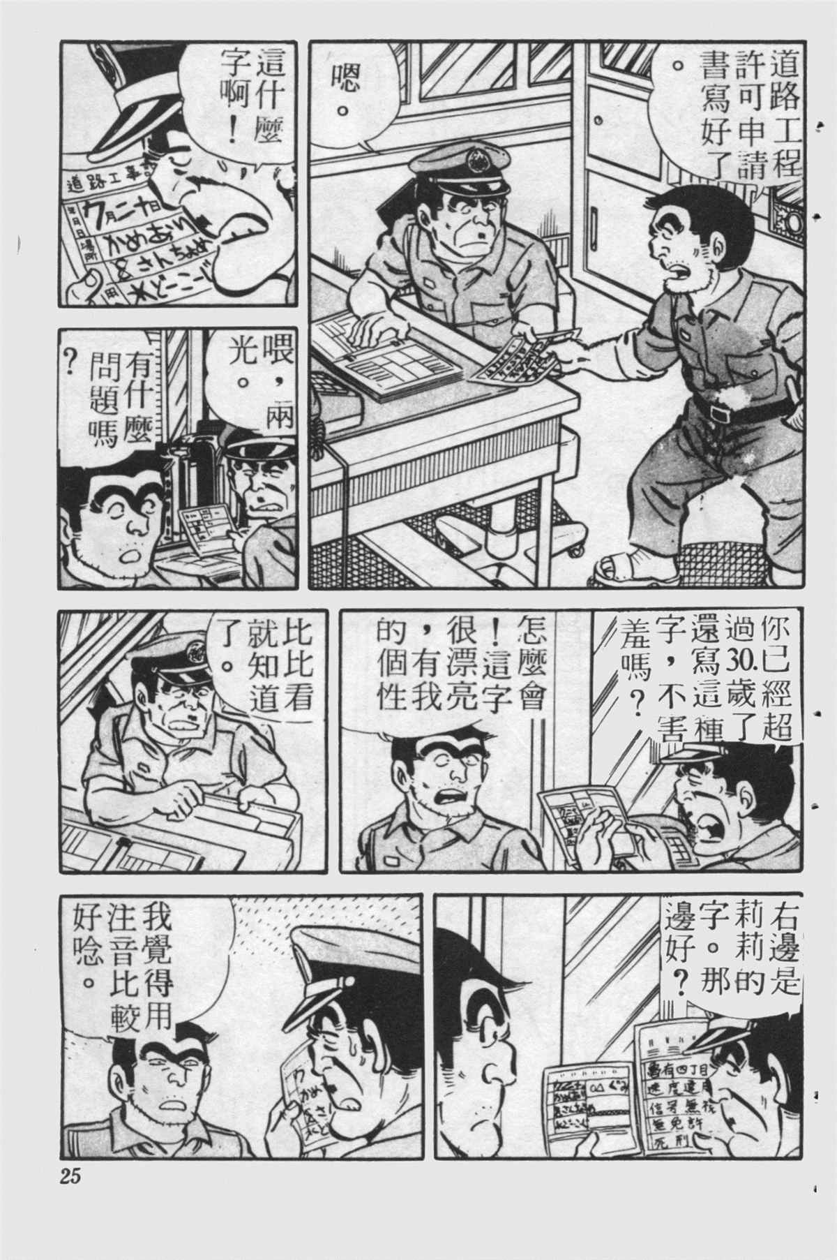 第 24 页