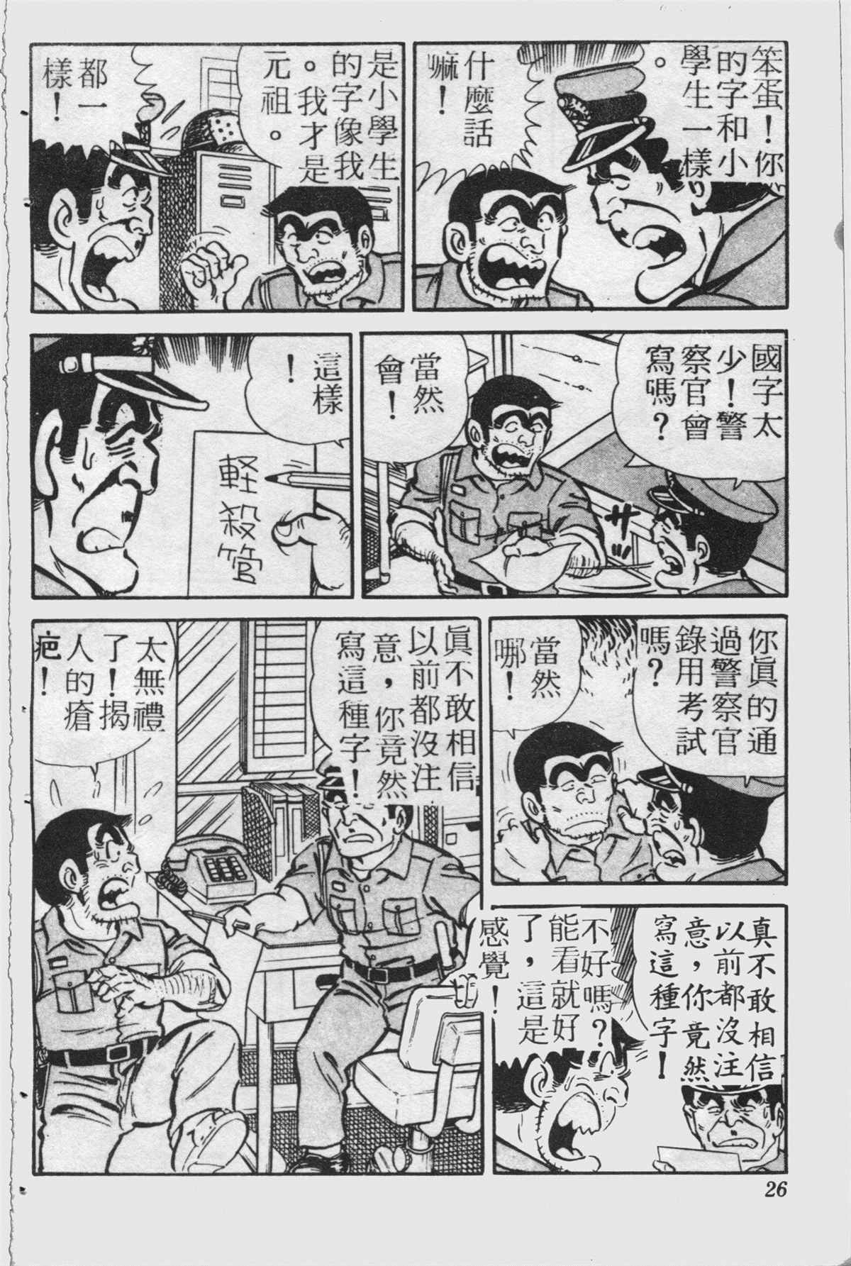 第 25 页