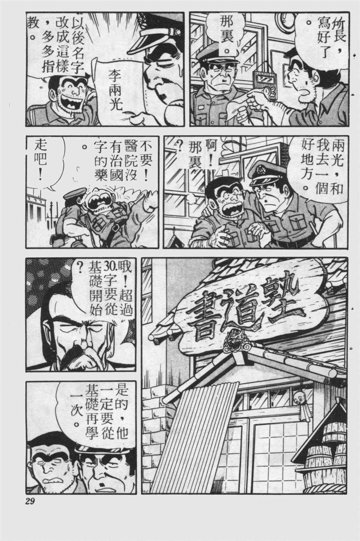 第 28 页
