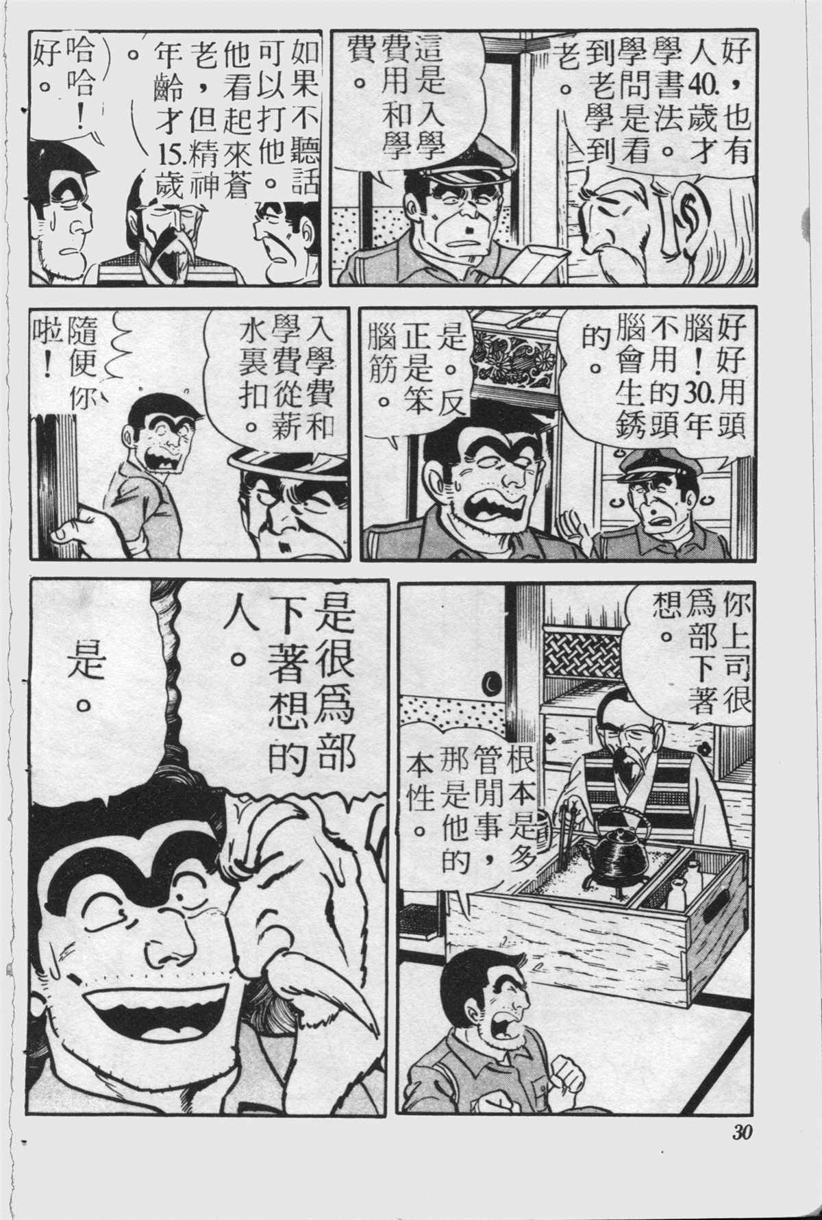 第 29 页