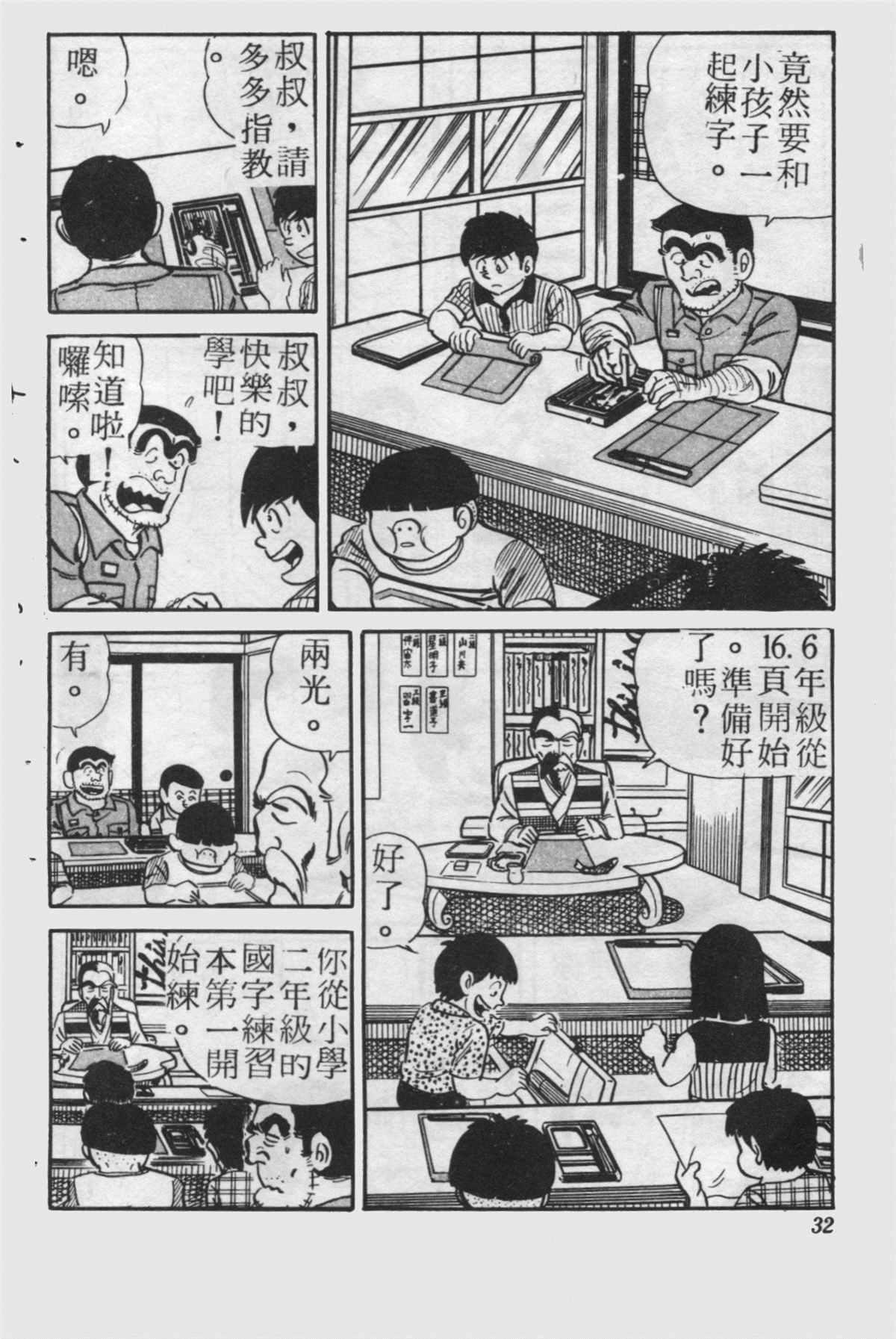 第 31 页