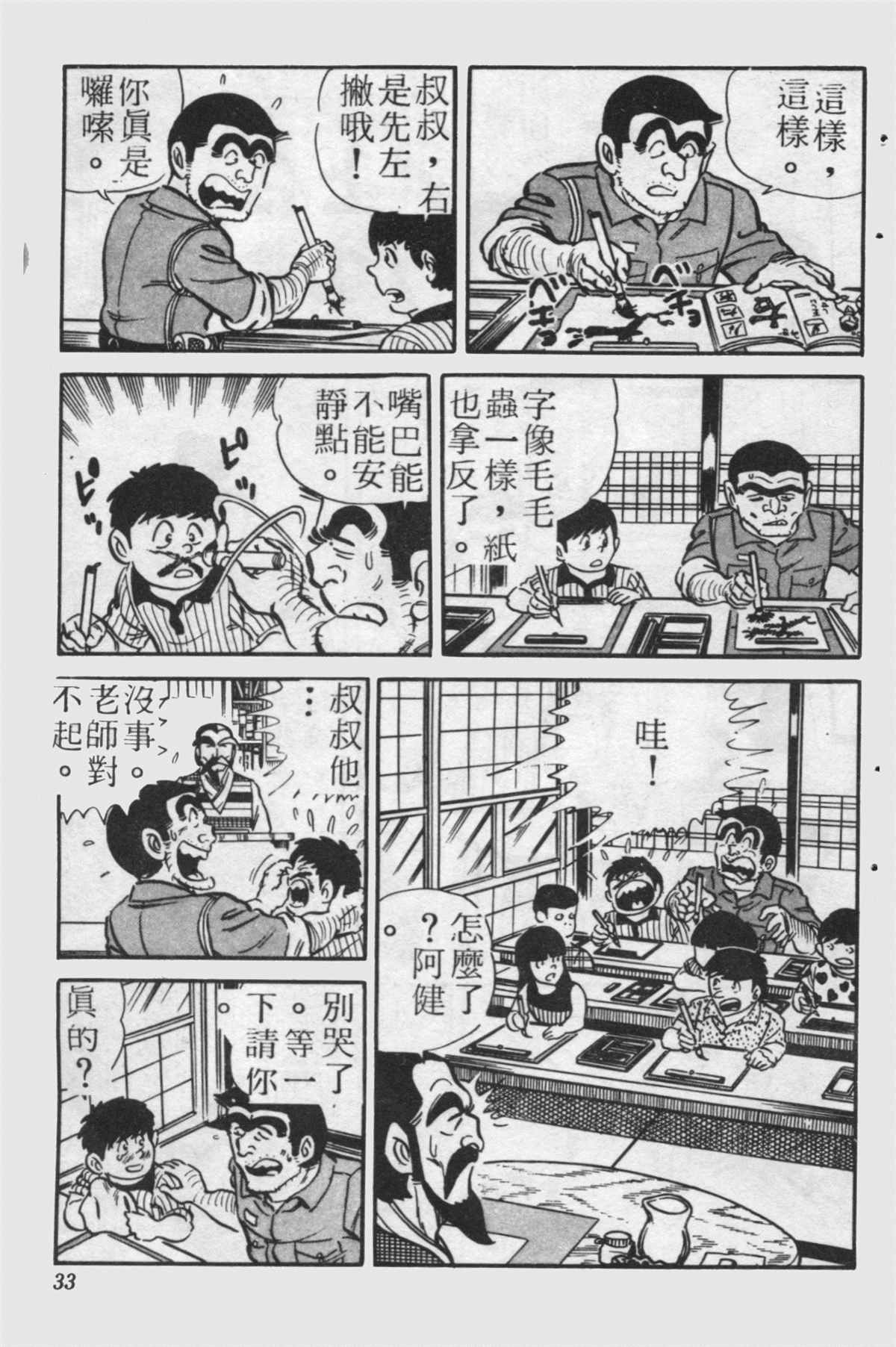 第 32 页