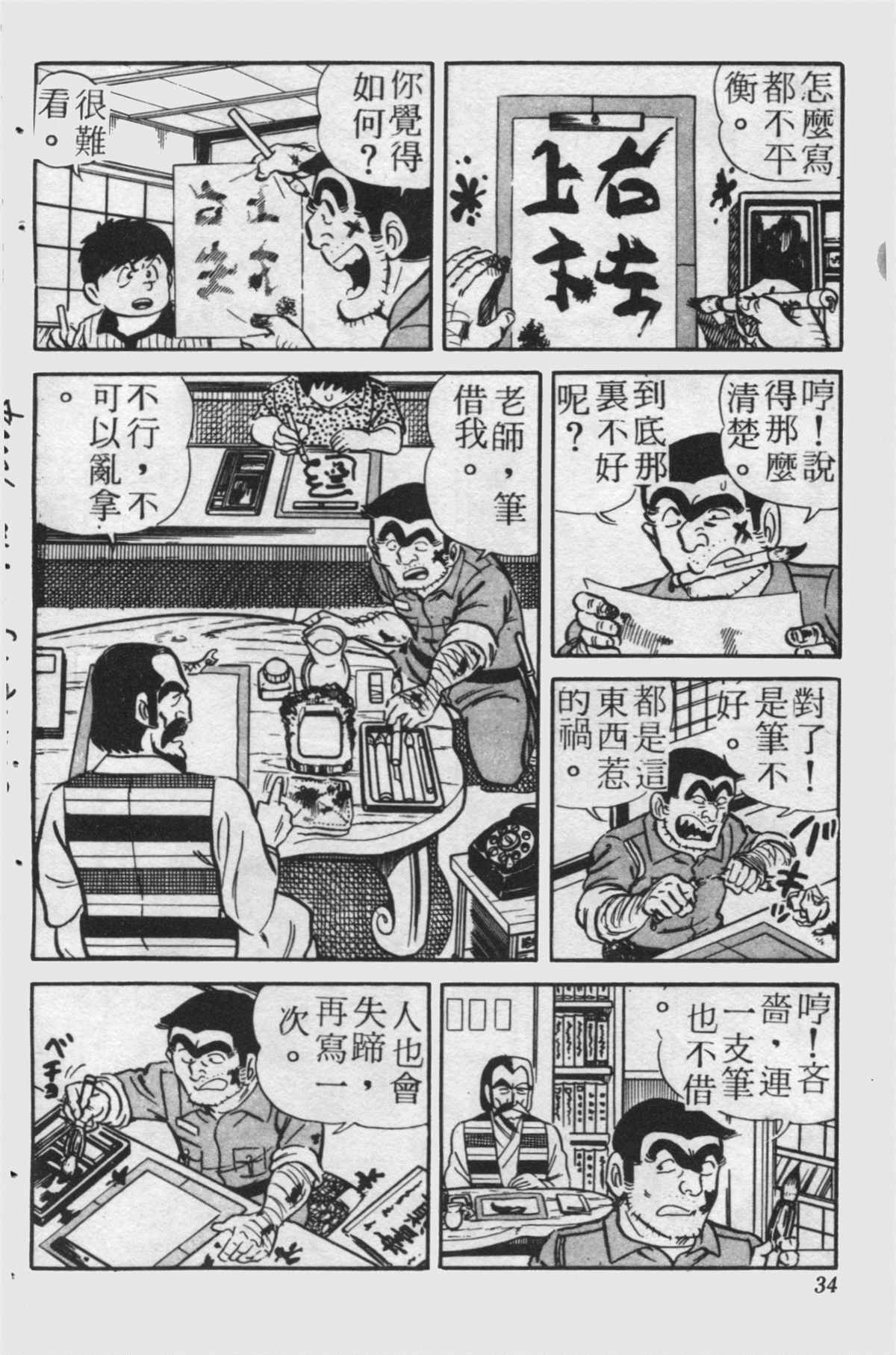 第 33 页