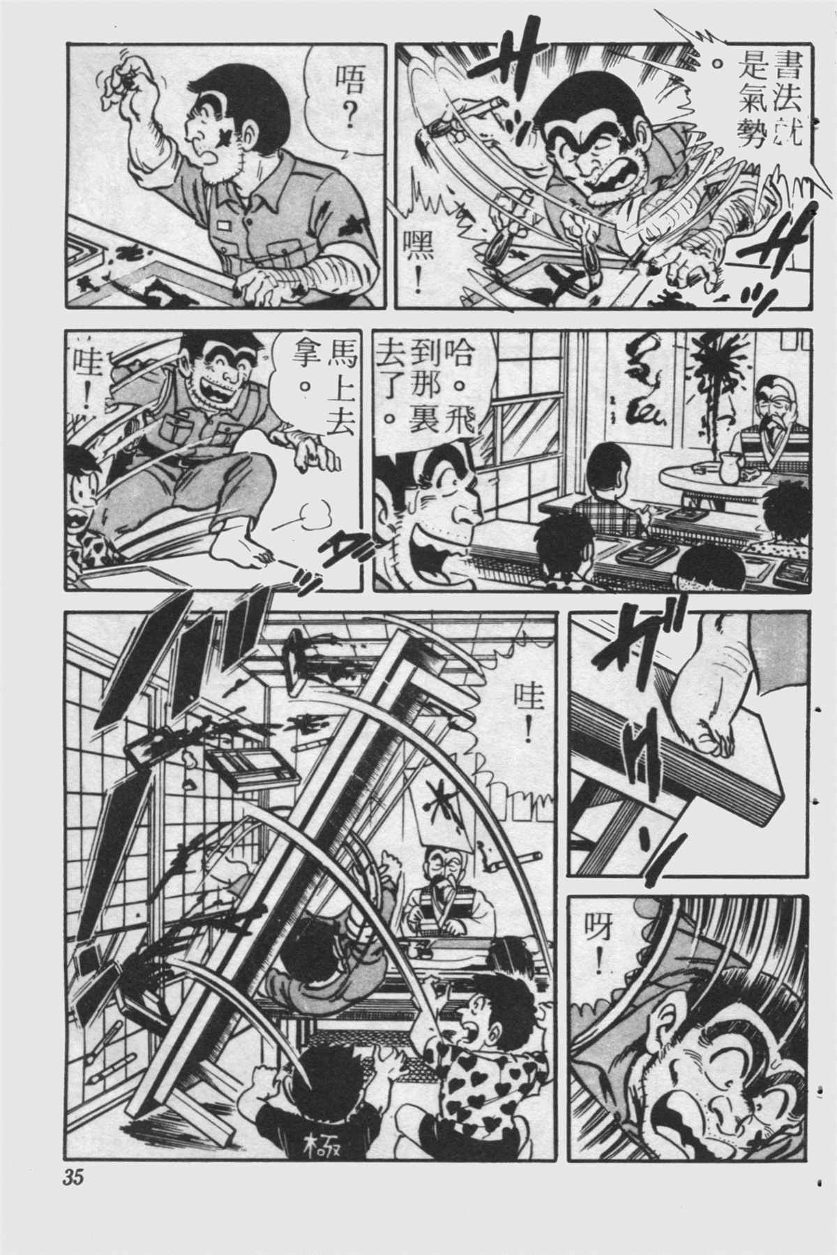 第 34 页