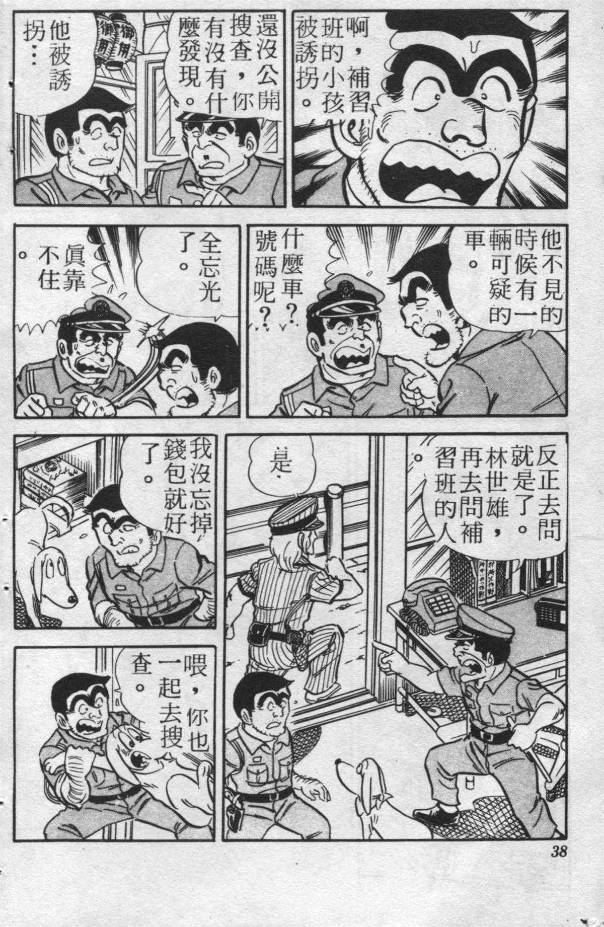 第 37 页