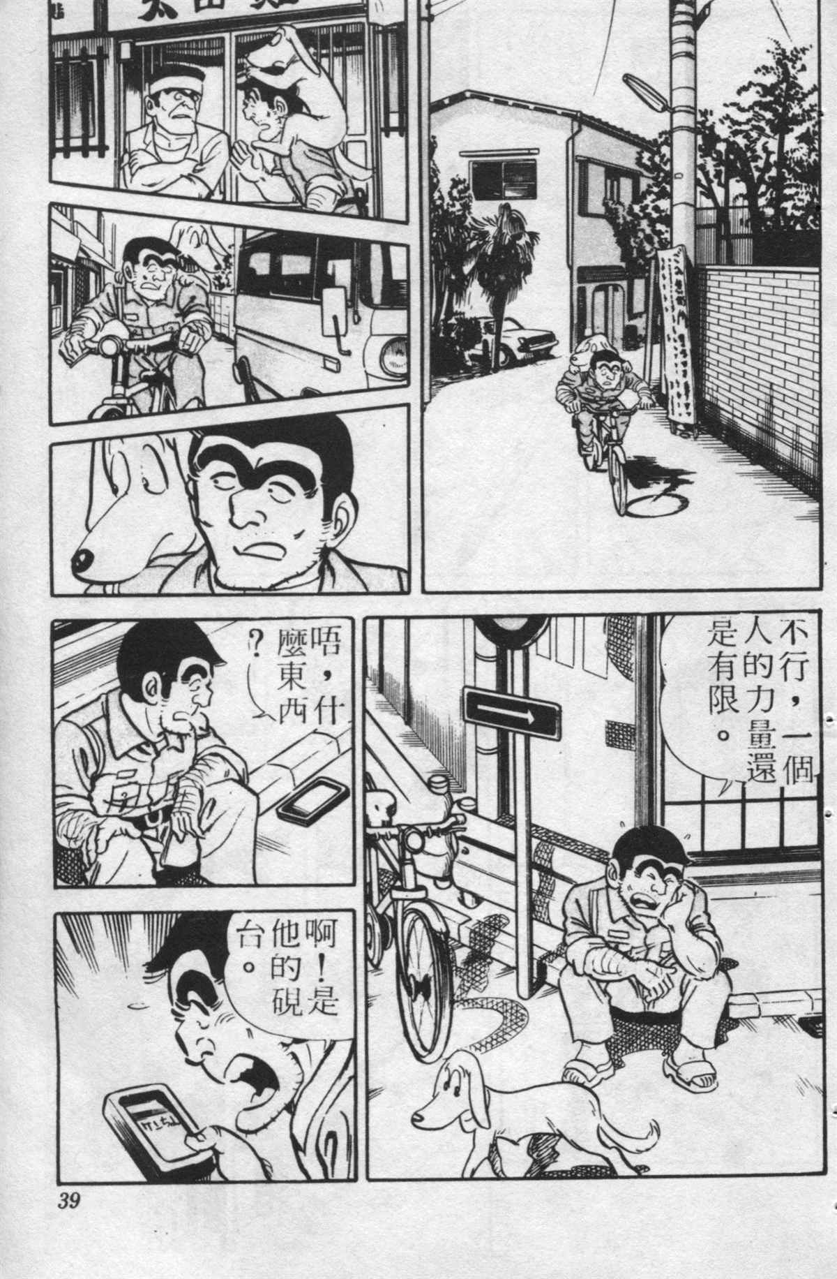 第 38 页