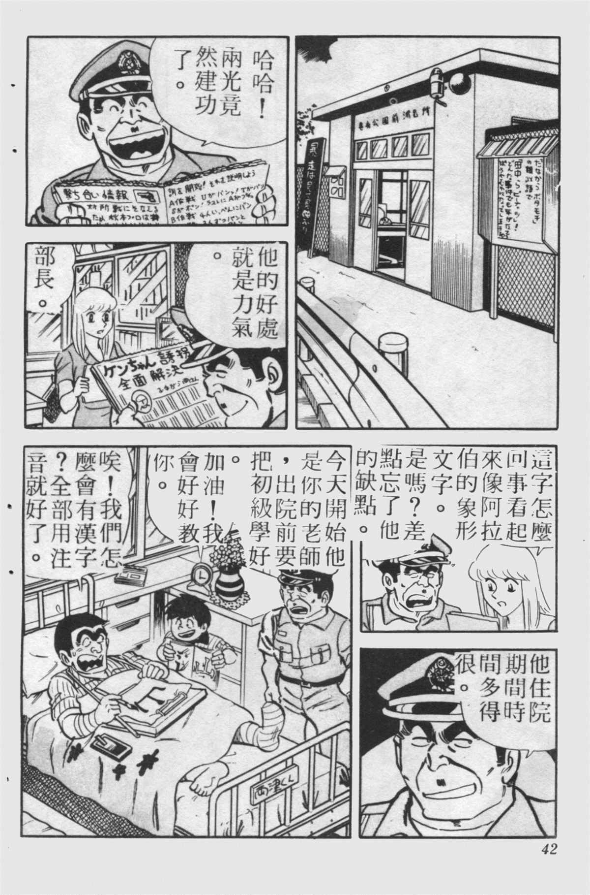第 41 页