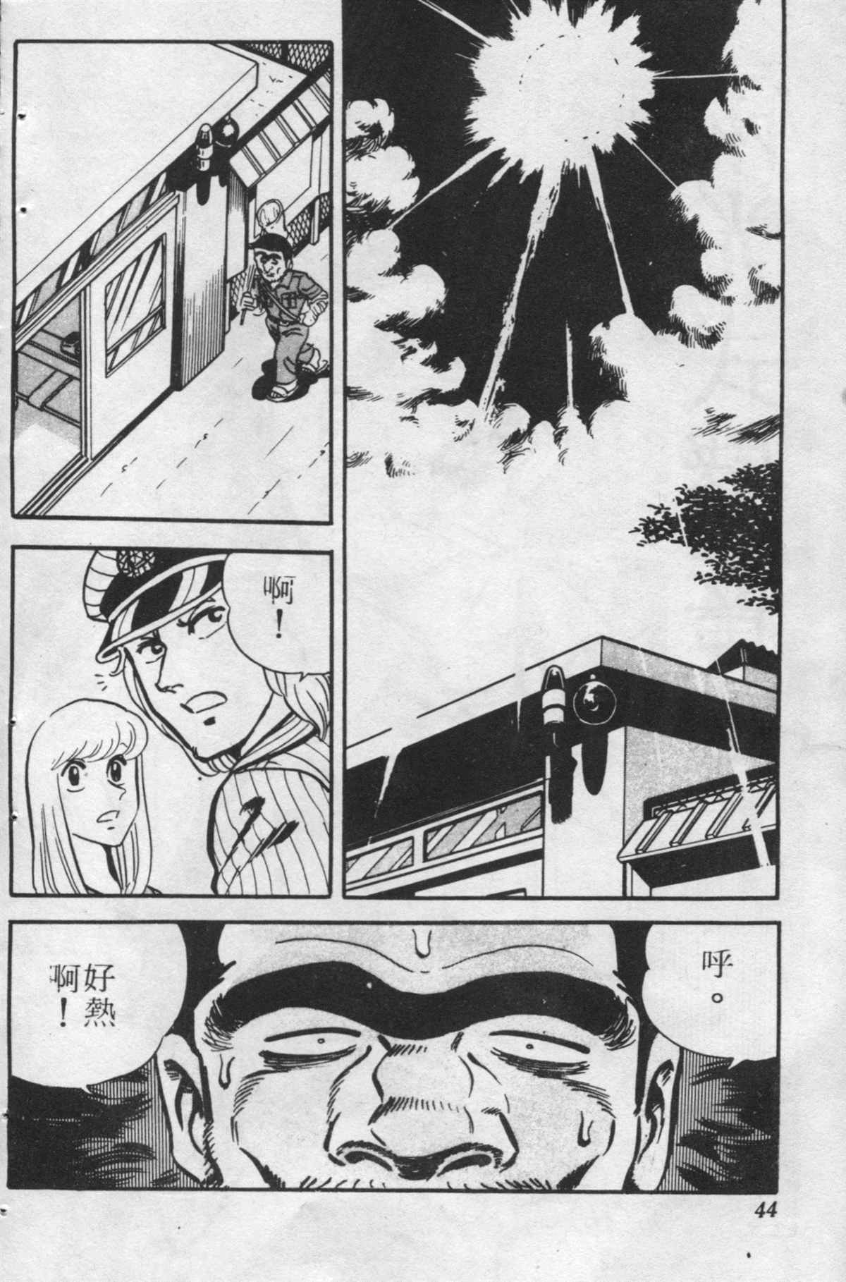 第 43 页