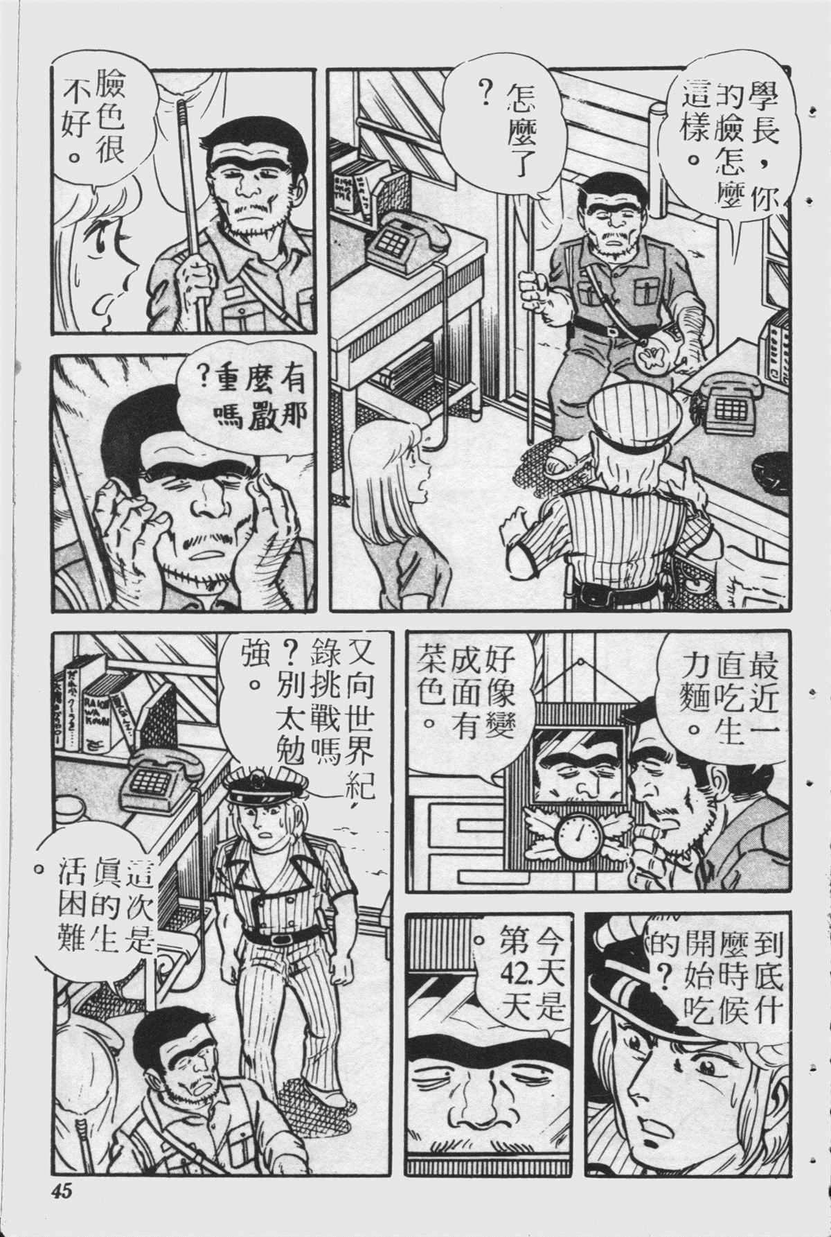 第 44 页