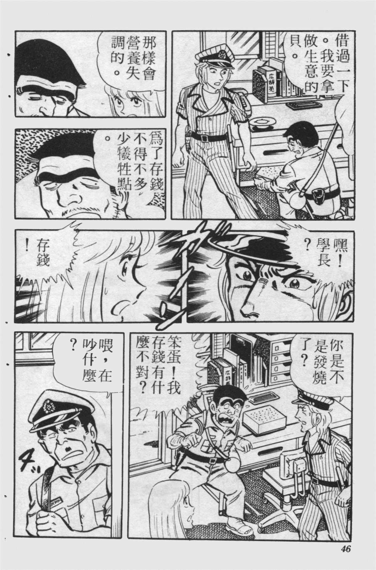 第 45 页