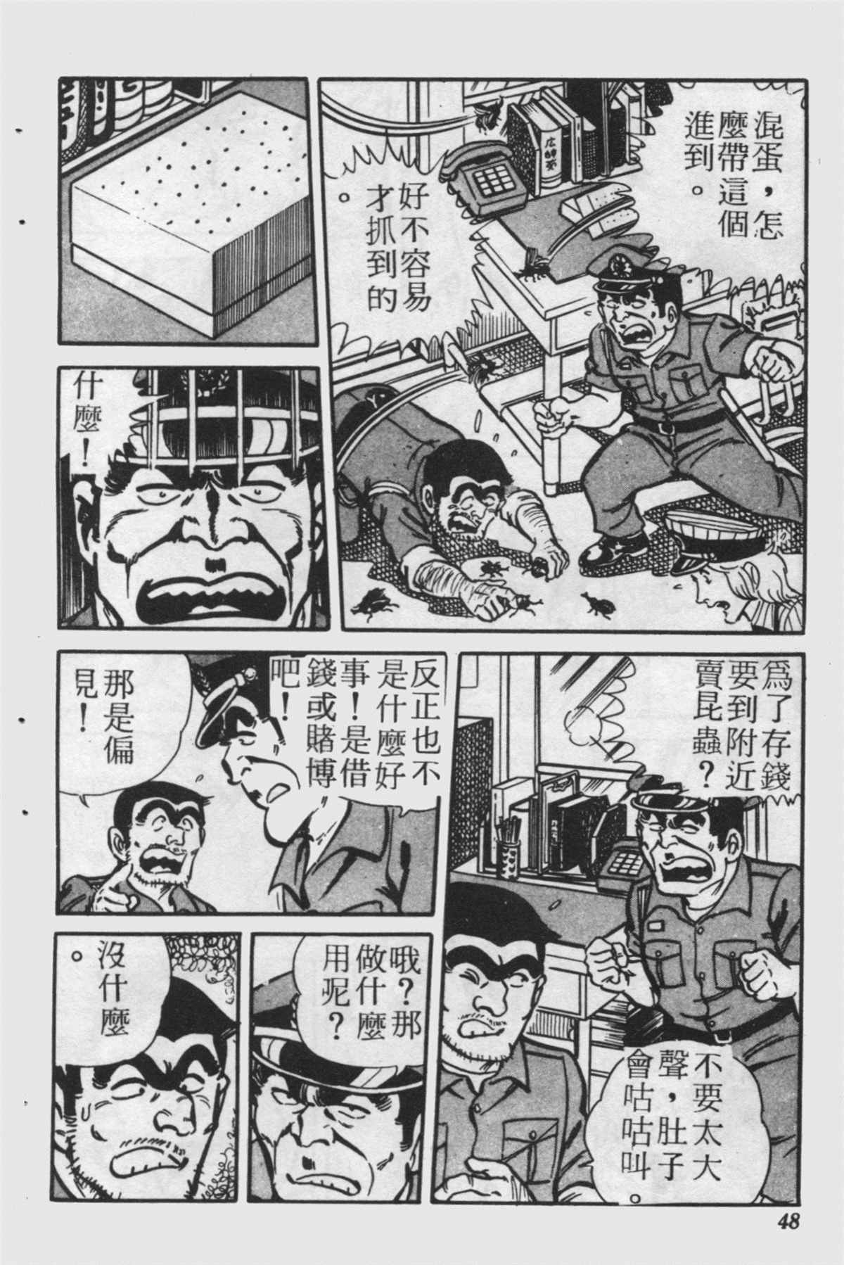 第 47 页