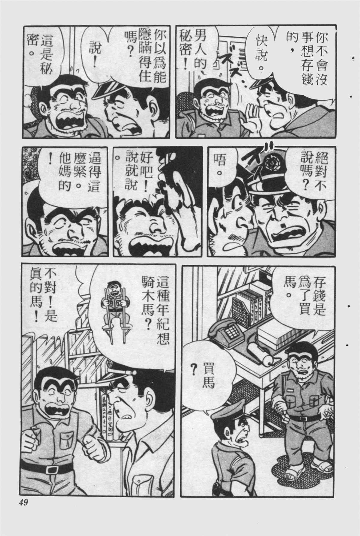 第 48 页