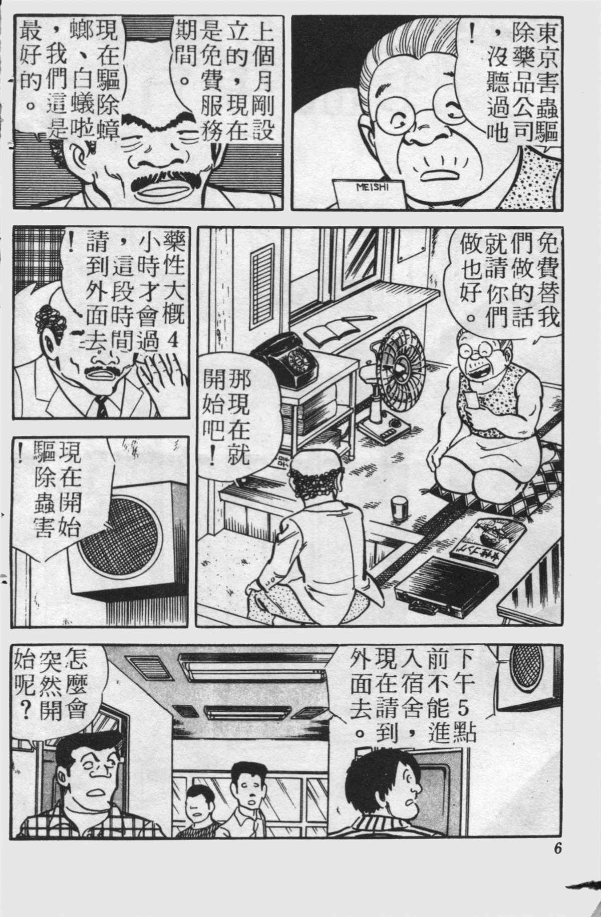 第 5 页