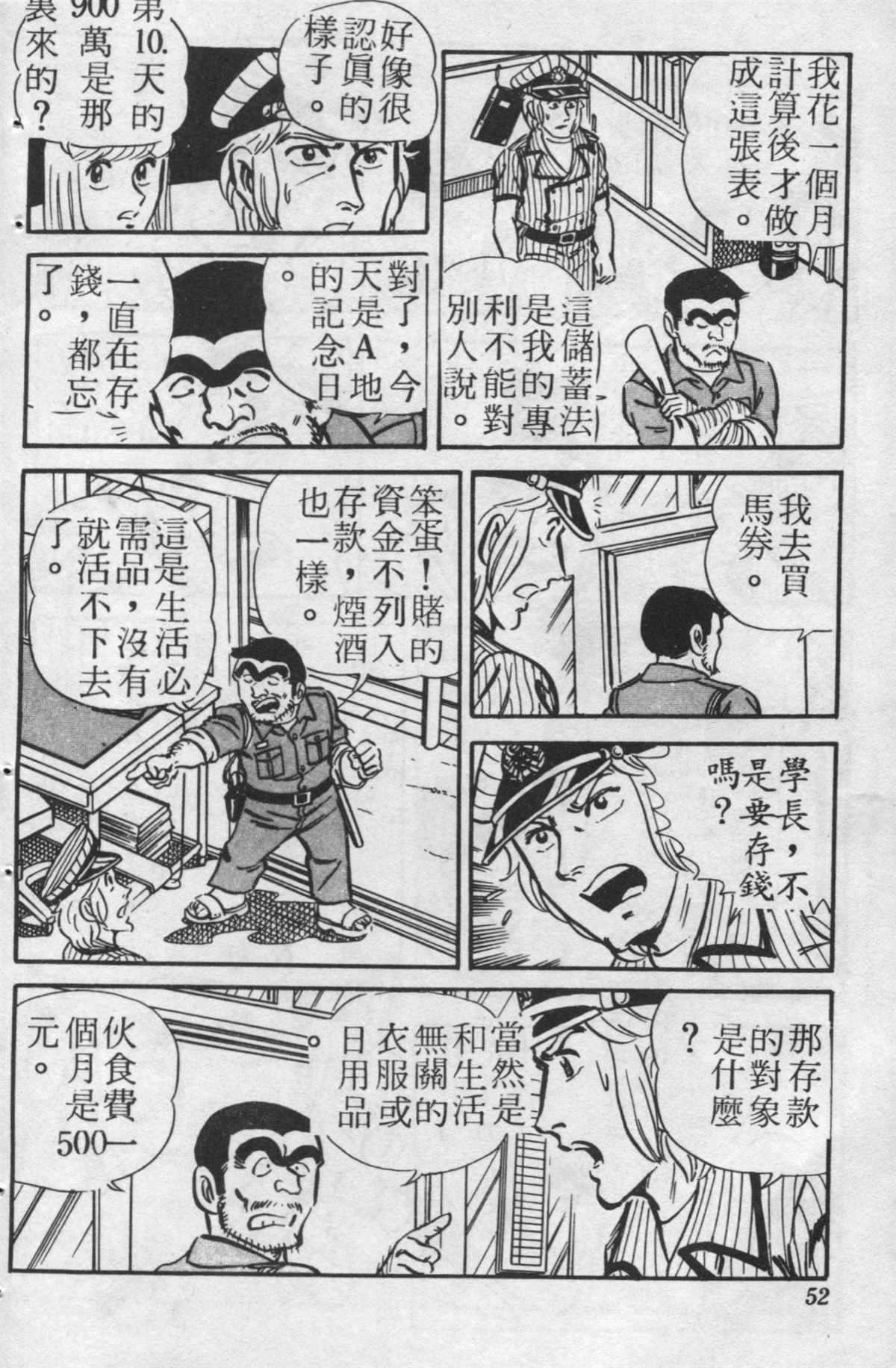 第 51 页