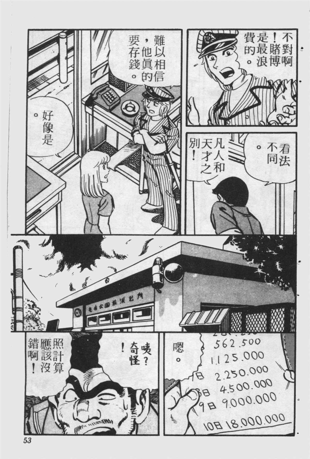 第 52 页
