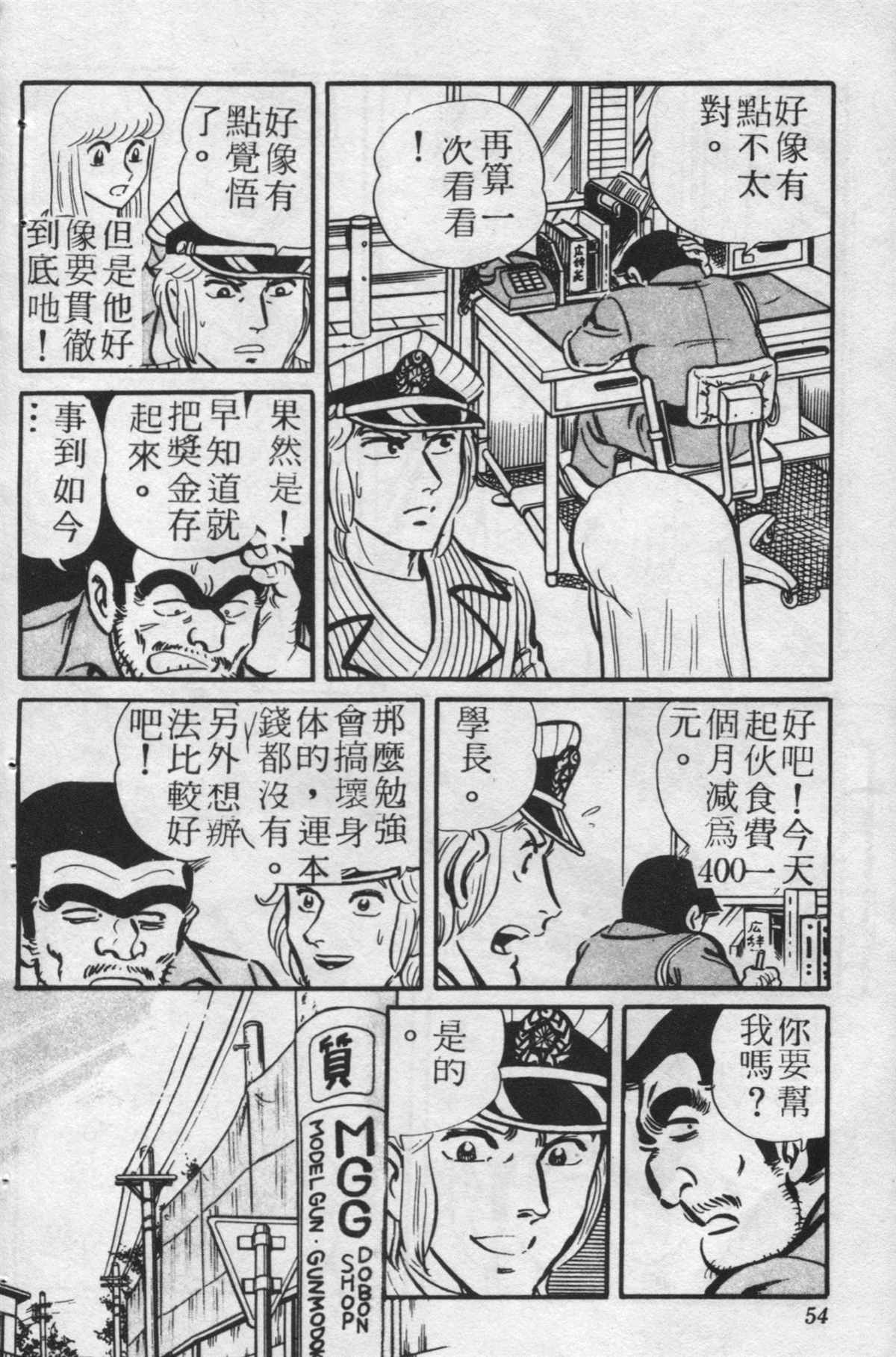 第 53 页